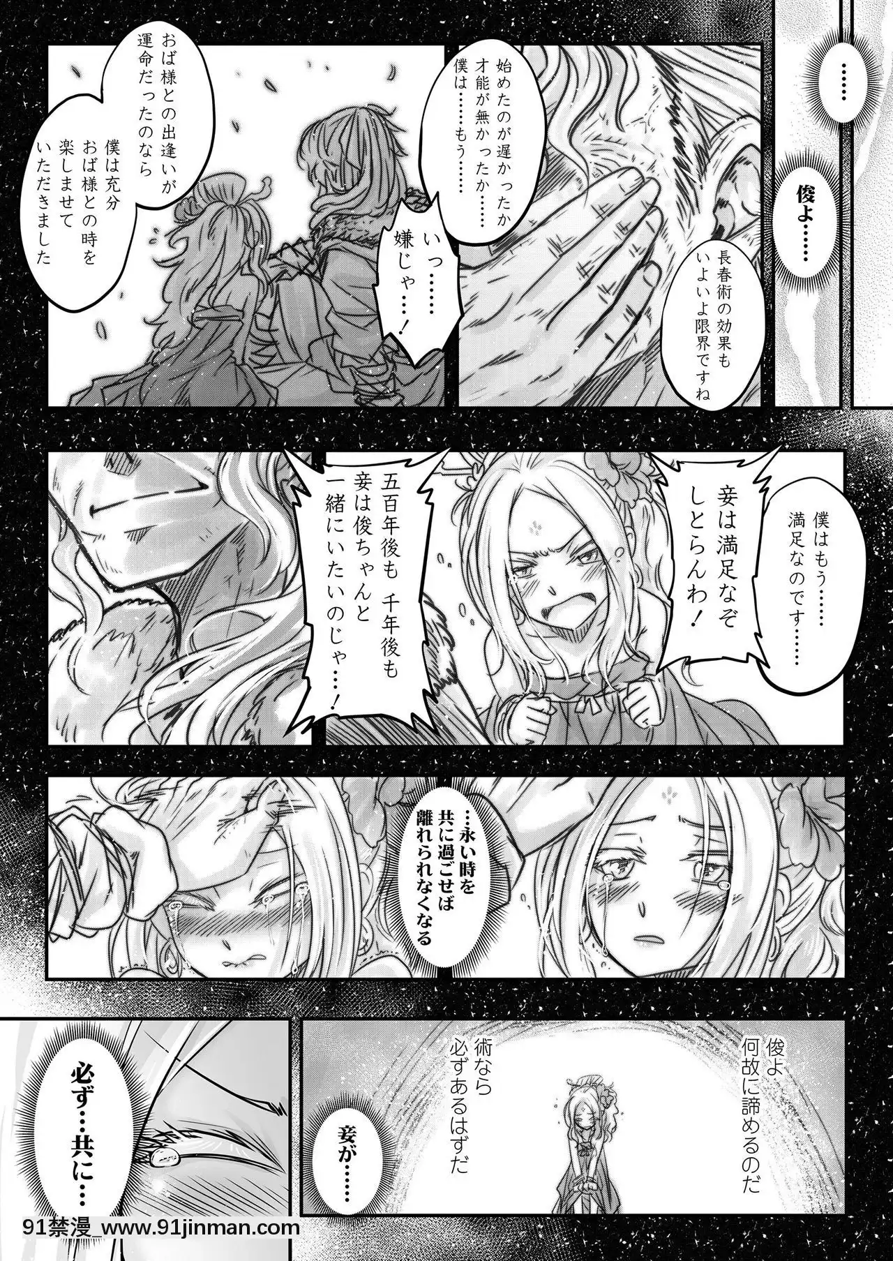 永遠娘9[18h century hairdos]
