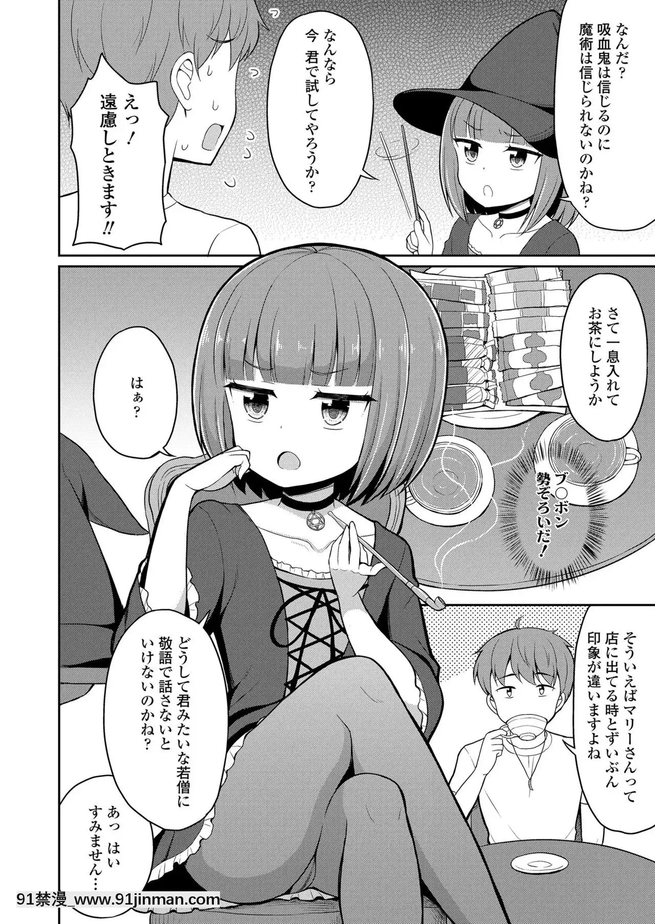 永遠娘9[18h century hairdos]