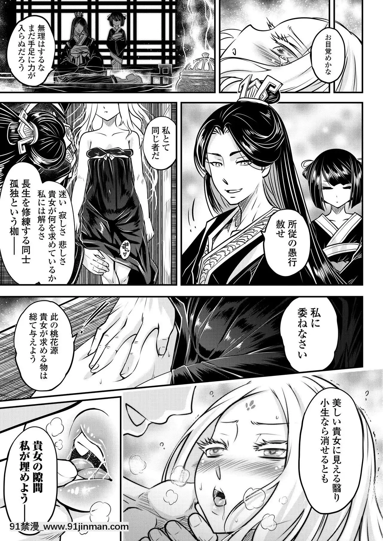 永遠娘9[18h century hairdos]