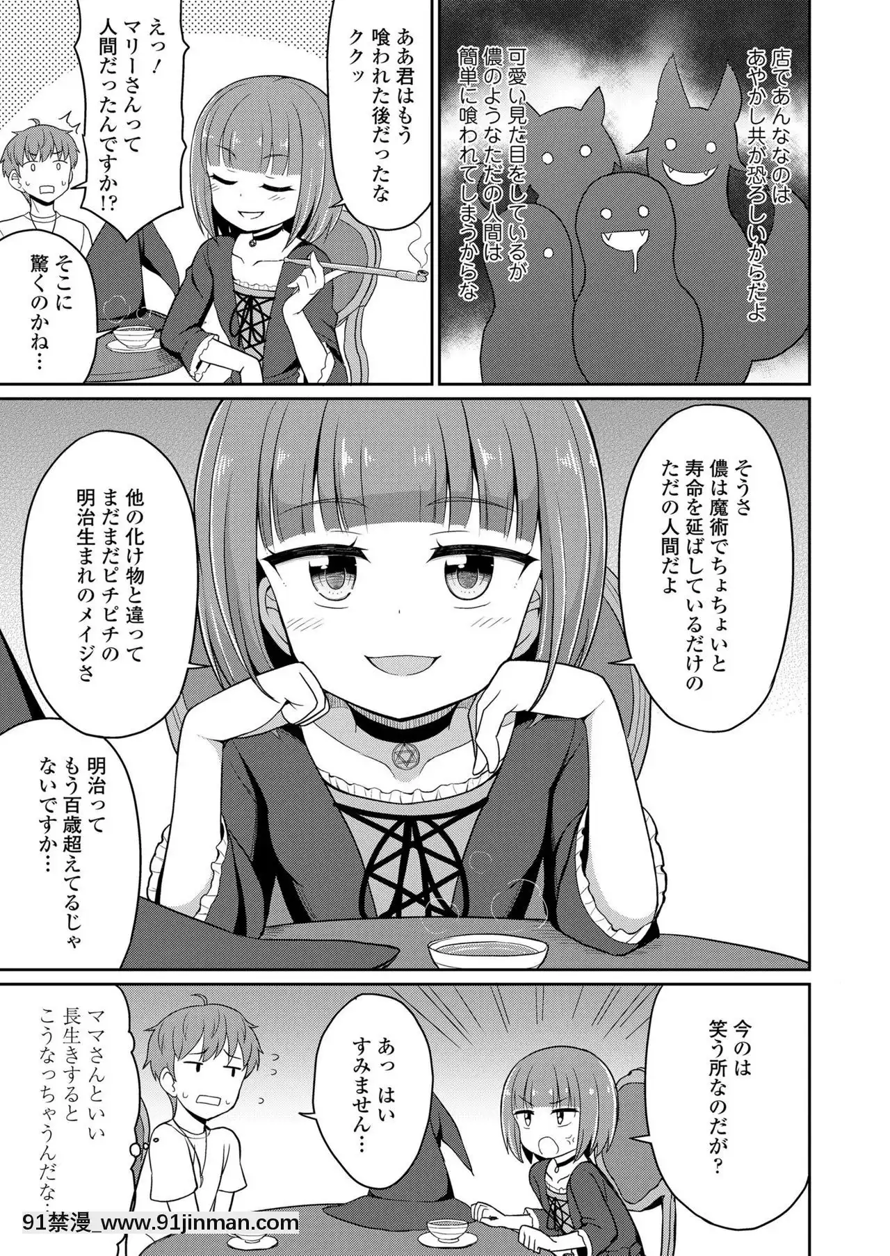 永遠娘9[18h century hairdos]