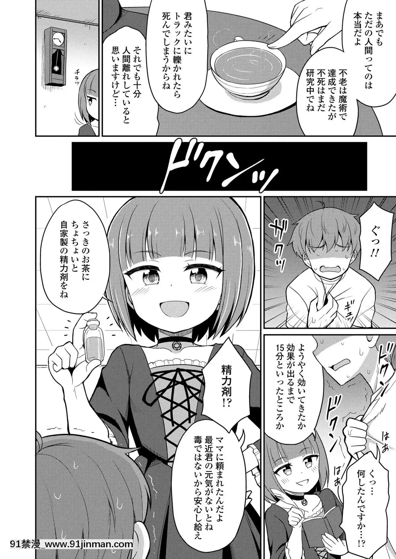 永遠娘9[18h century hairdos]