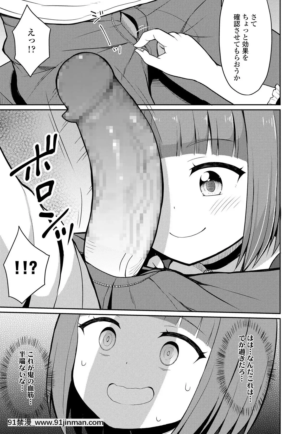 永遠娘9[18h century hairdos]