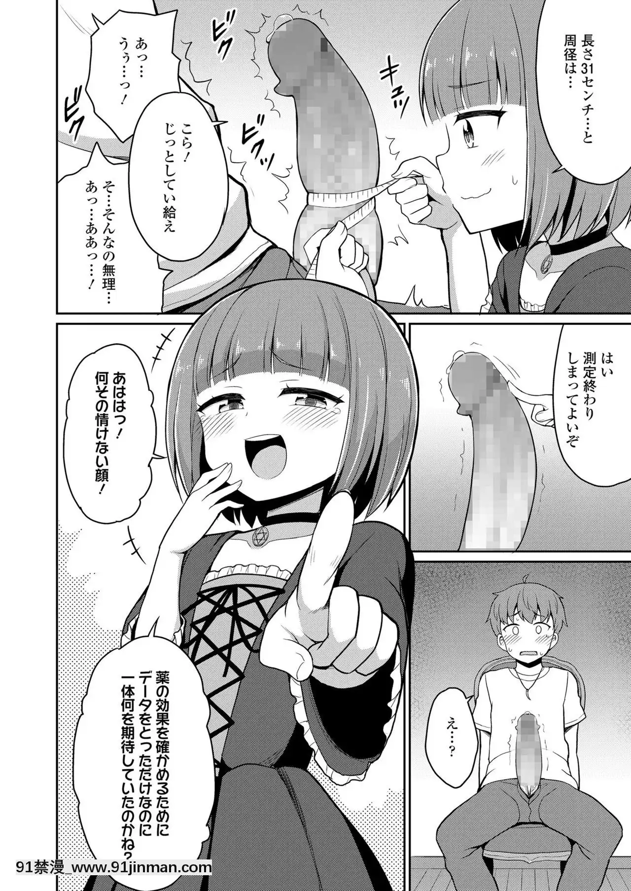 永遠娘9[18h century hairdos]