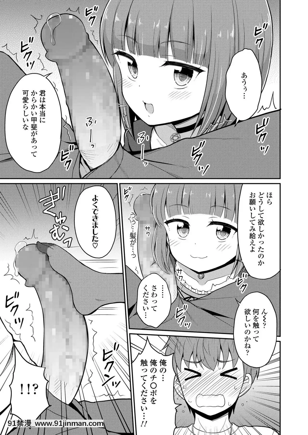 永遠娘9[18h century hairdos]