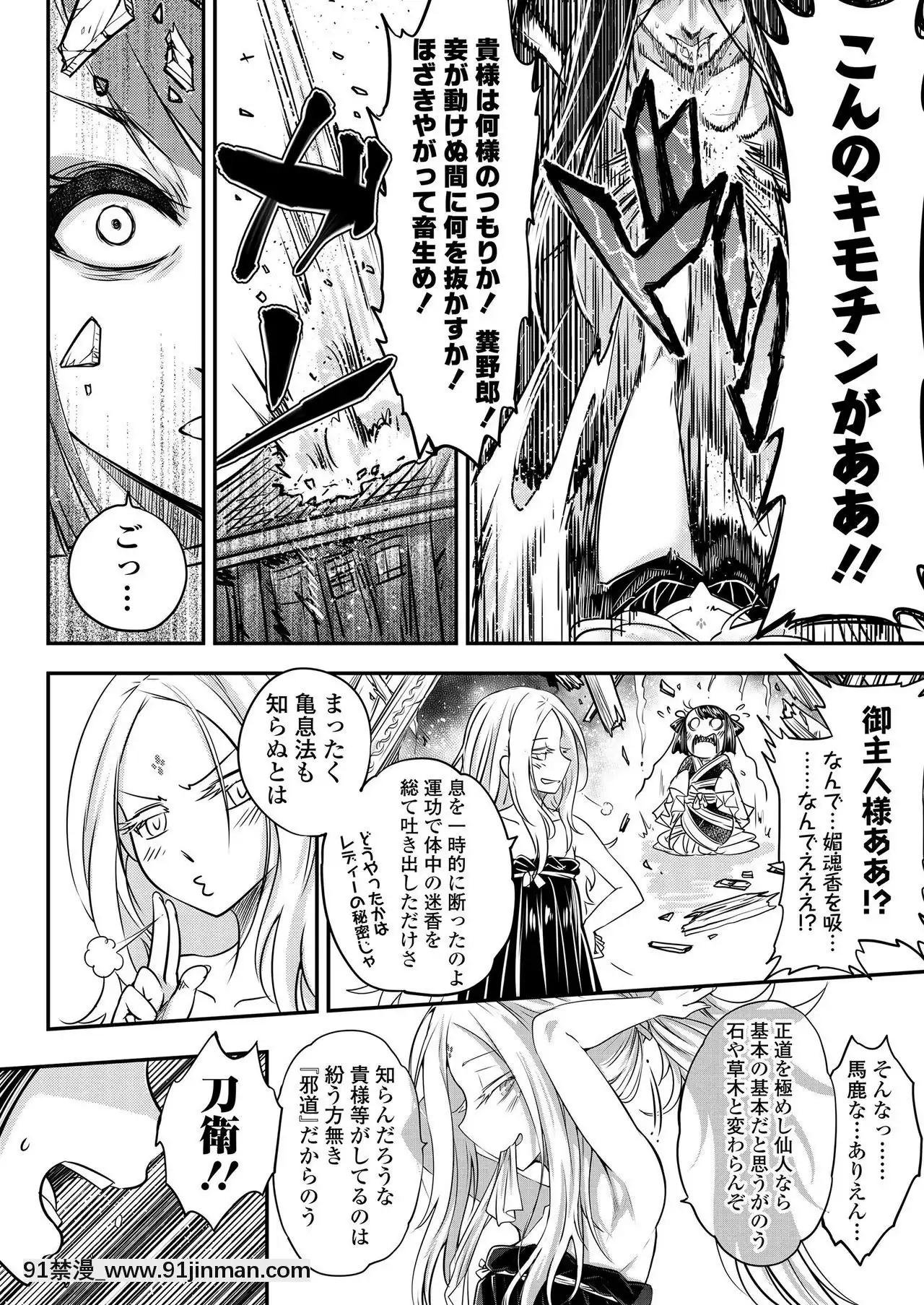 永遠娘9[18h century hairdos]