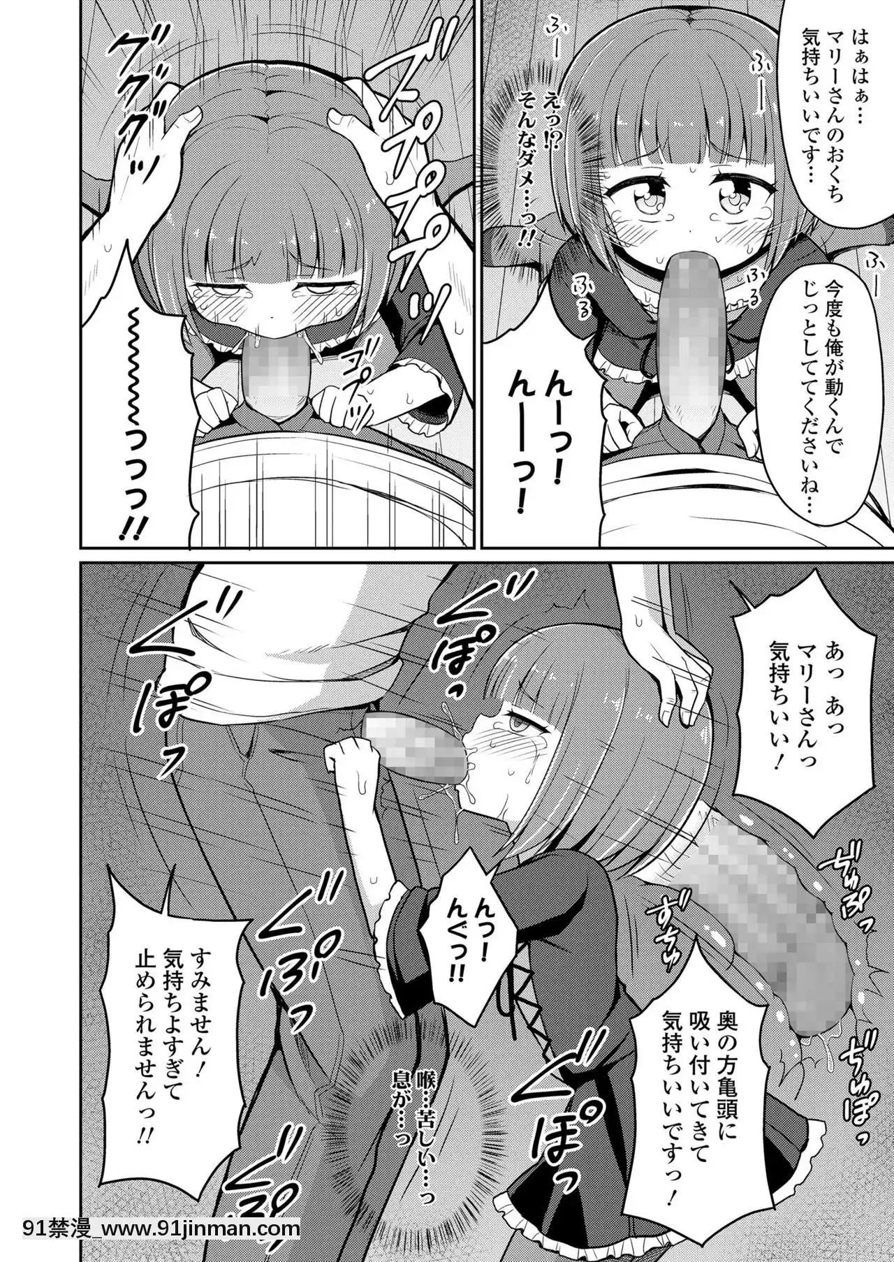 永遠娘9[18h century hairdos]
