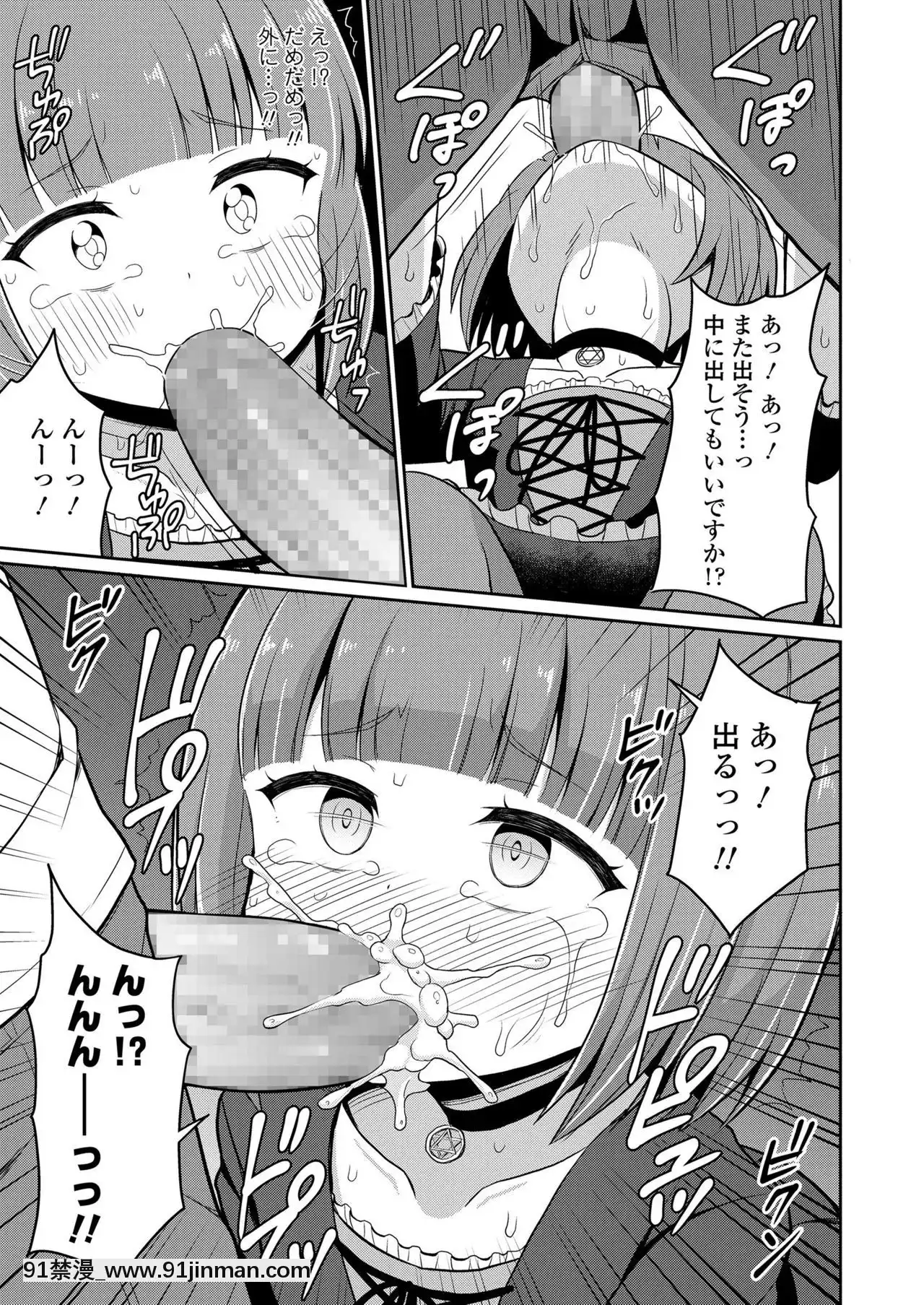 永遠娘9[18h century hairdos]