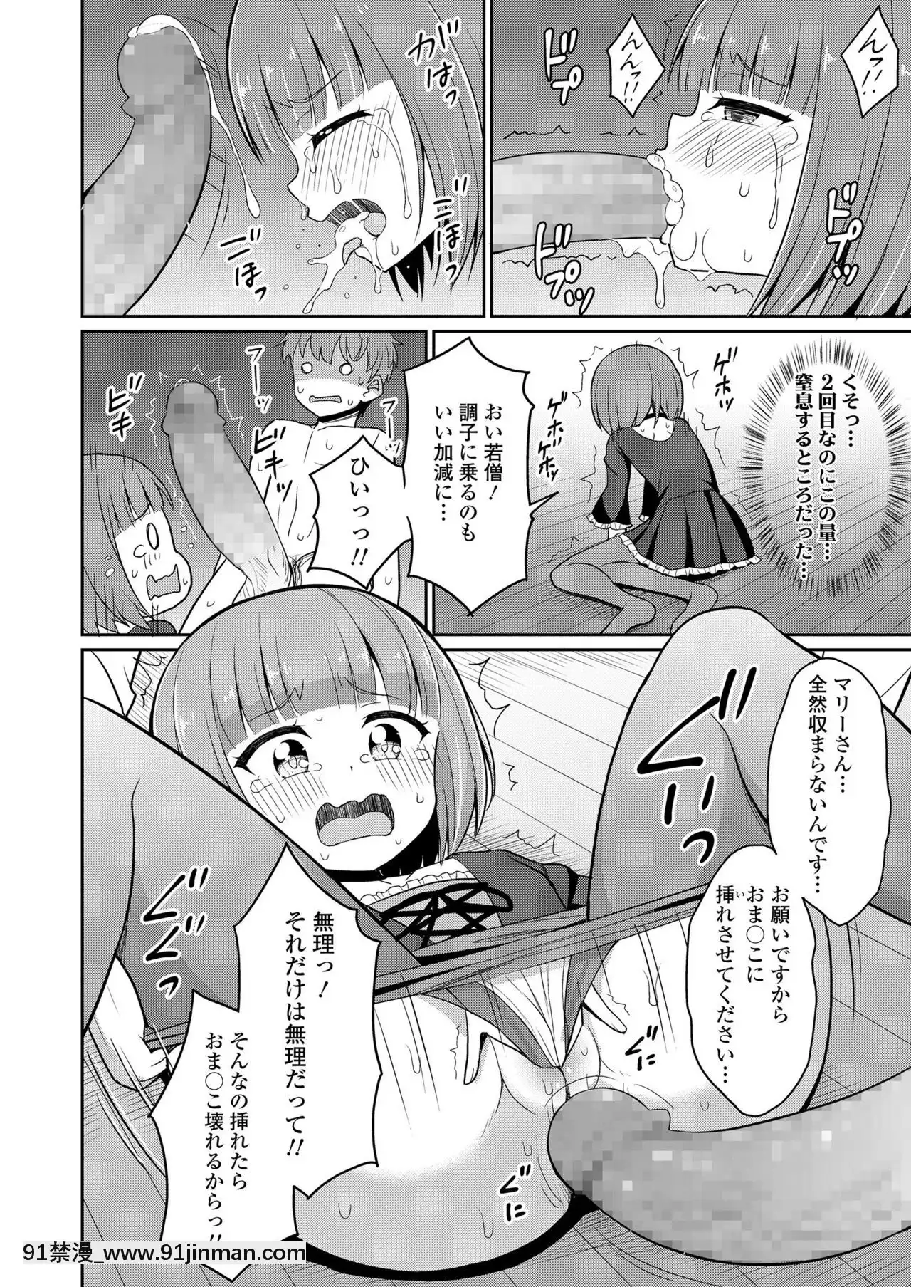 永遠娘9[18h century hairdos]
