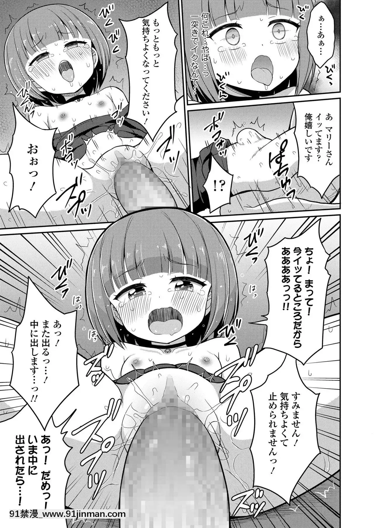 永遠娘9[18h century hairdos]