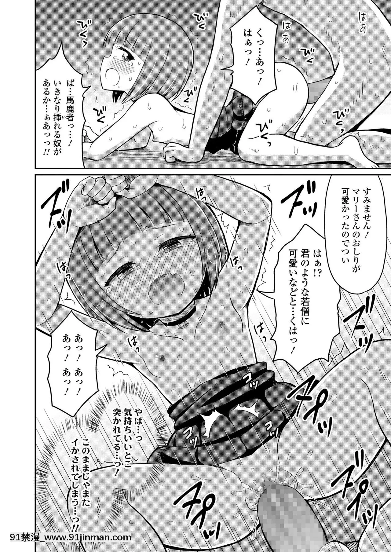 永遠娘9[18h century hairdos]