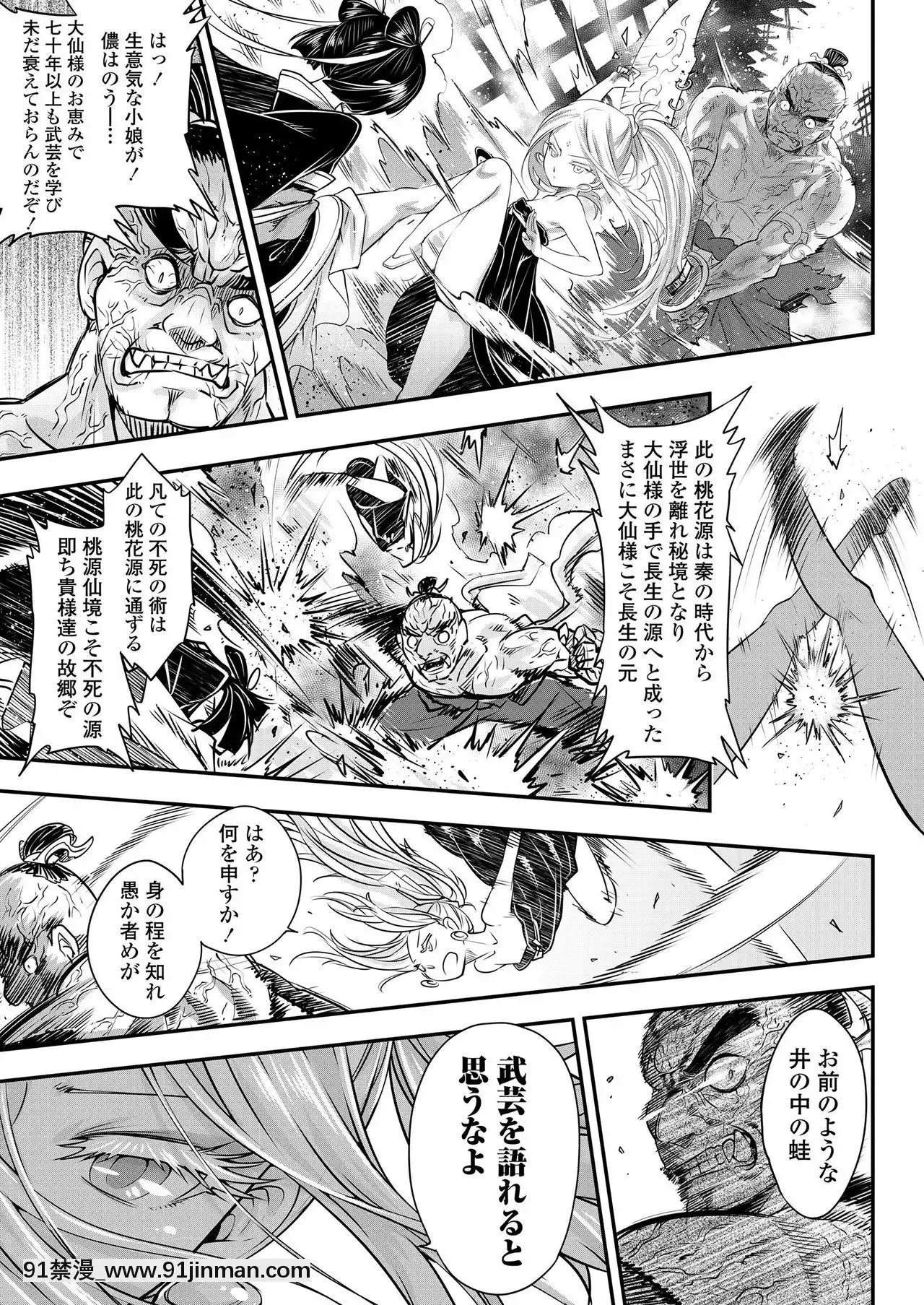 永遠娘9[18h century hairdos]