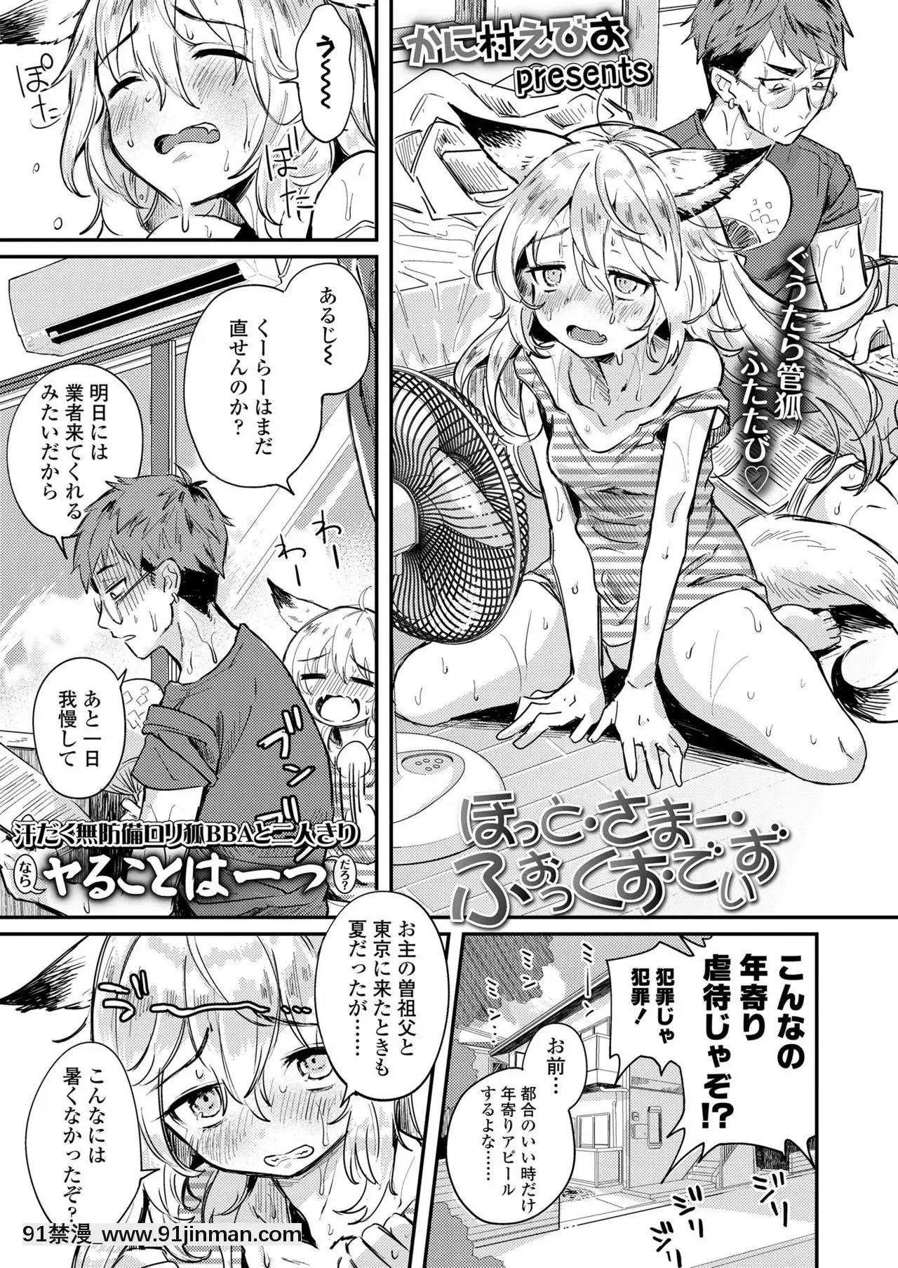 永遠娘9[18h century hairdos]