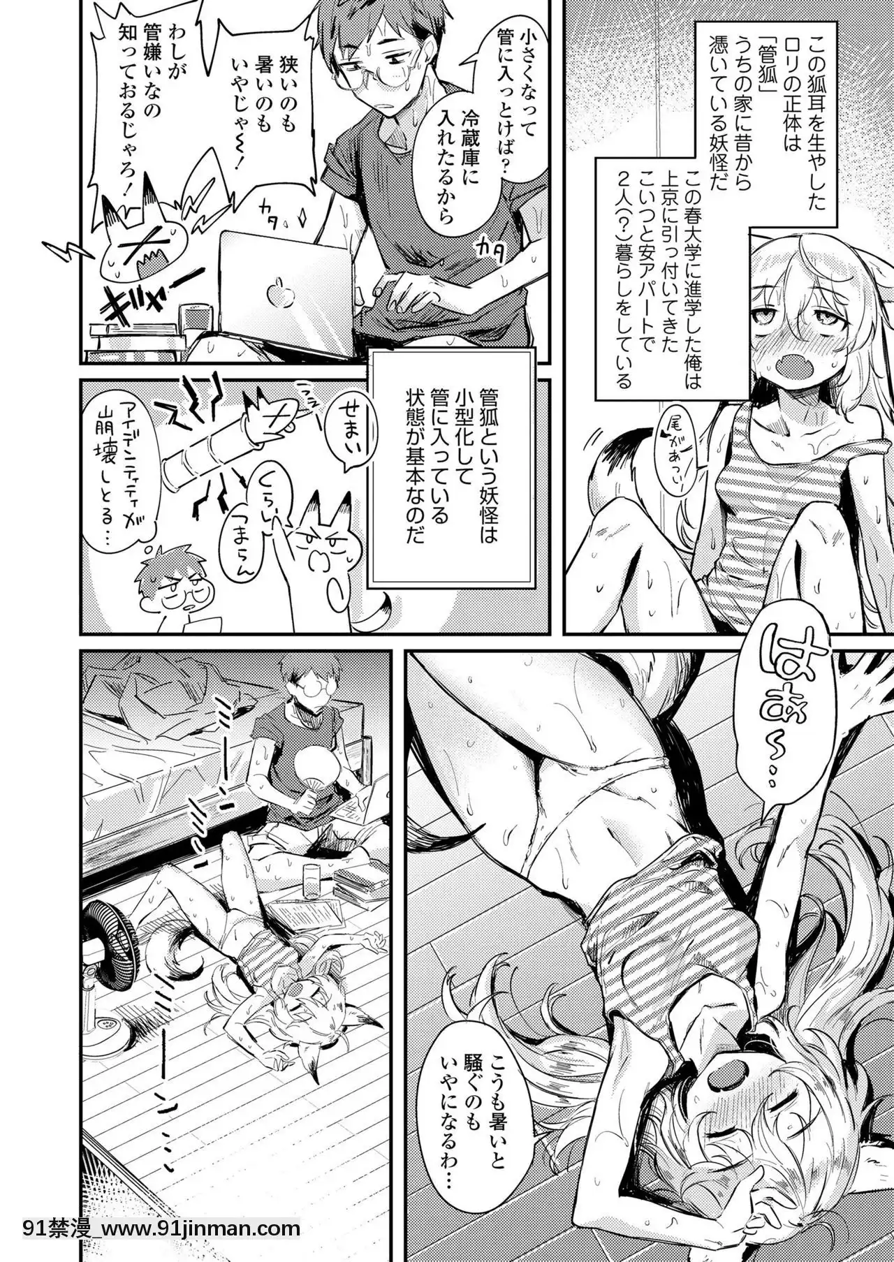 永遠娘9[18h century hairdos]
