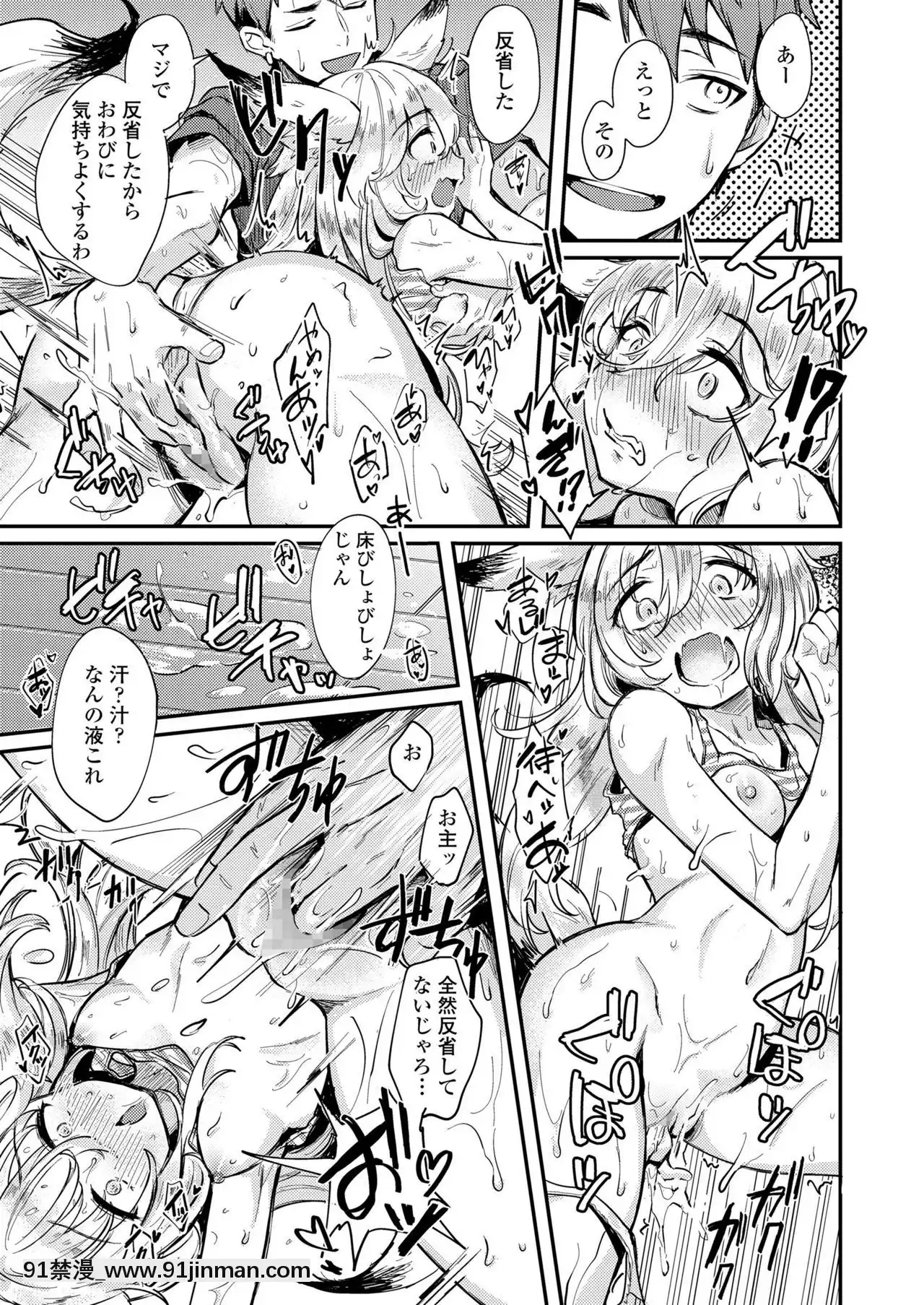 永遠娘9[18h century hairdos]
