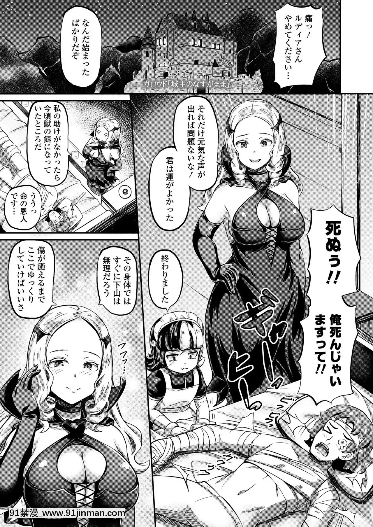 永遠娘9[18h century hairdos]