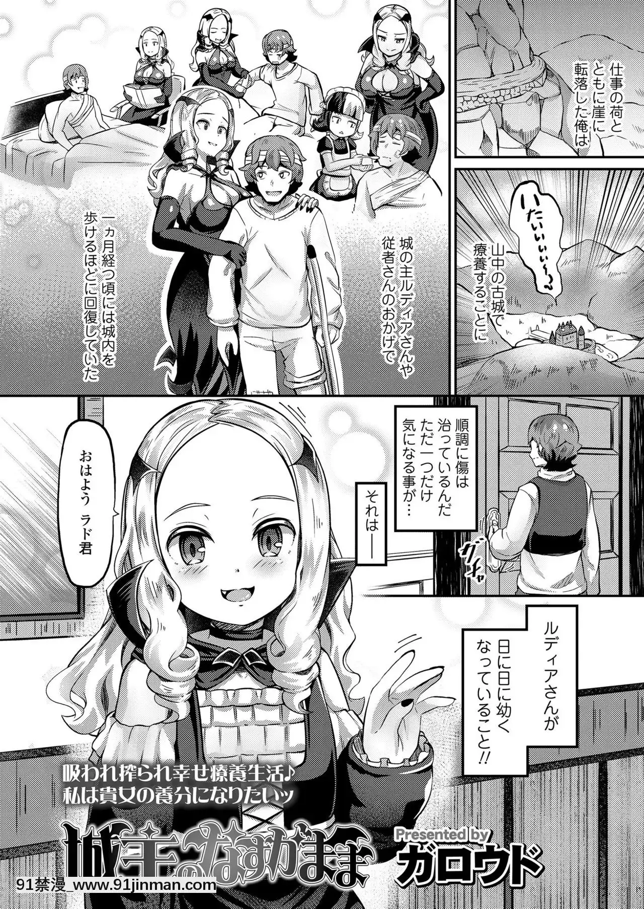 永遠娘9[18h century hairdos]