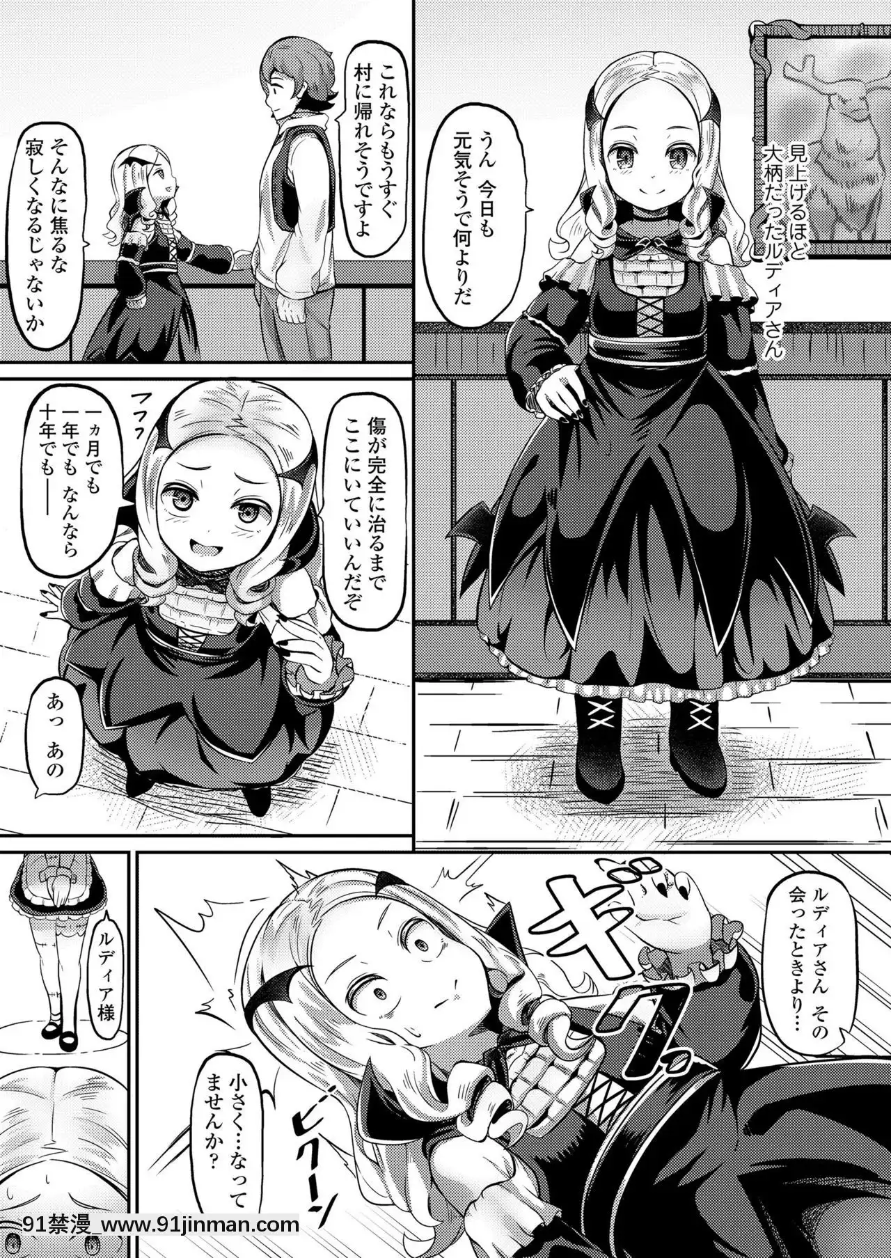 永遠娘9[18h century hairdos]