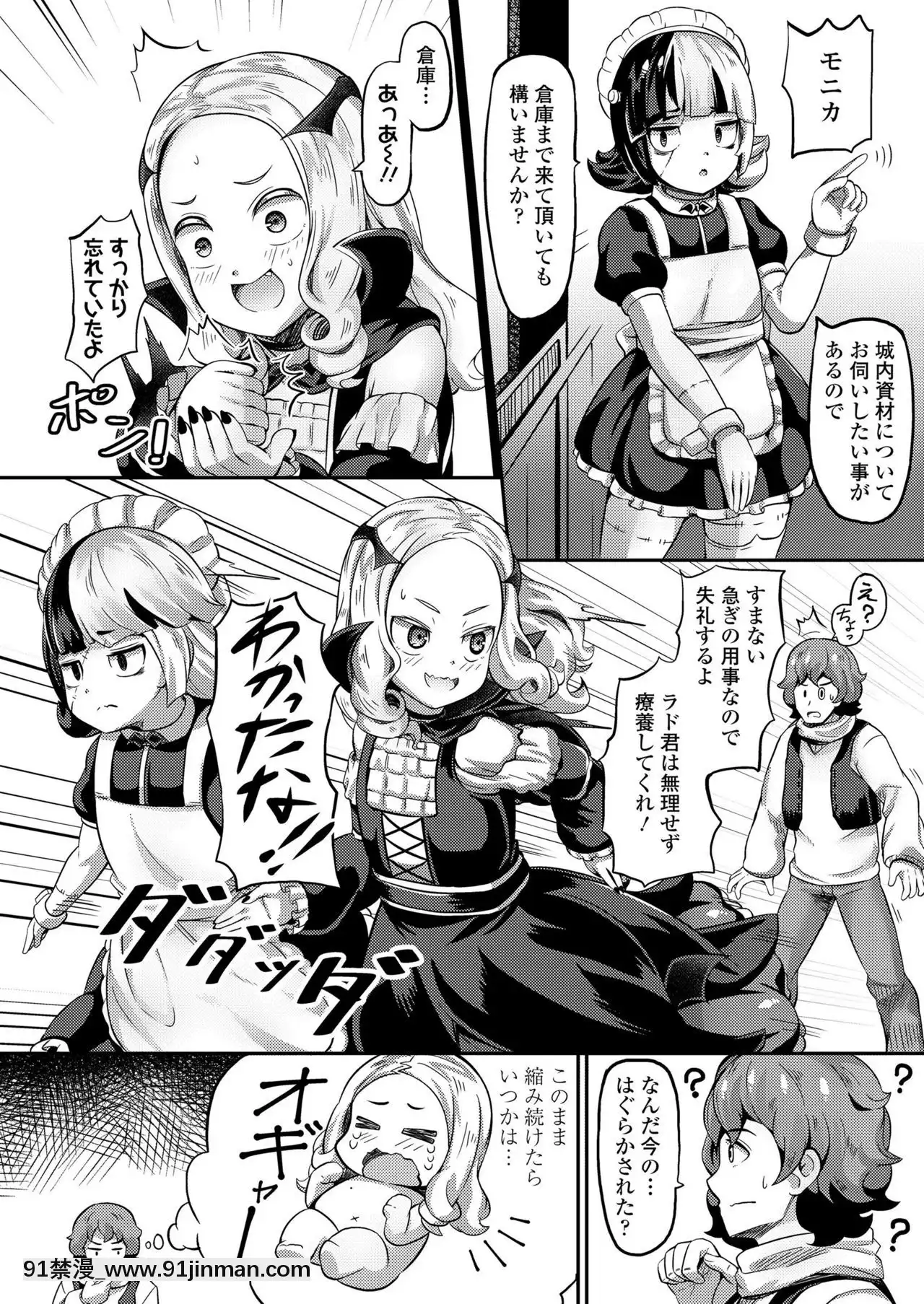永遠娘9[18h century hairdos]