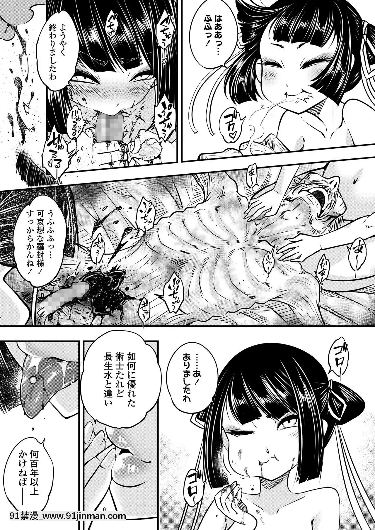 永遠娘9[18h century hairdos]