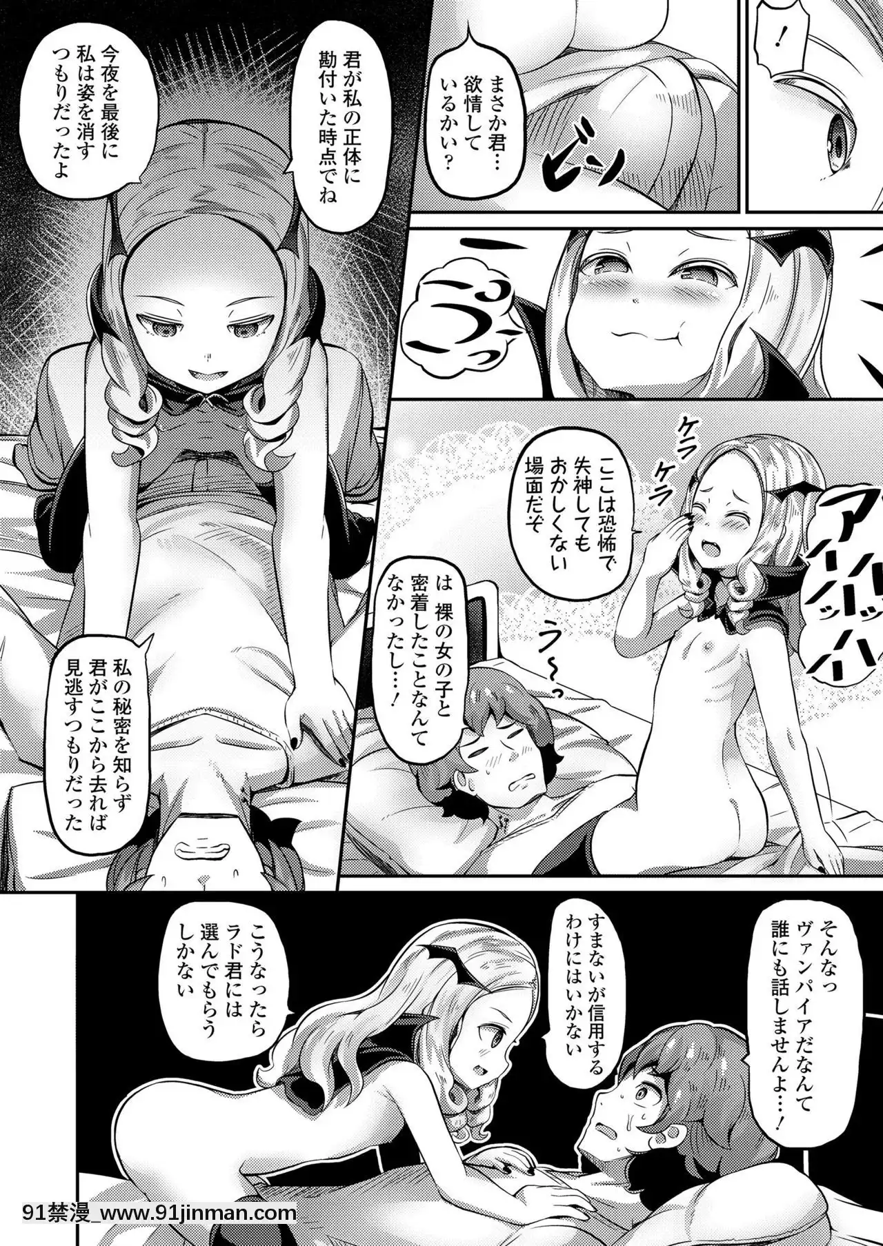 永遠娘9[18h century hairdos]