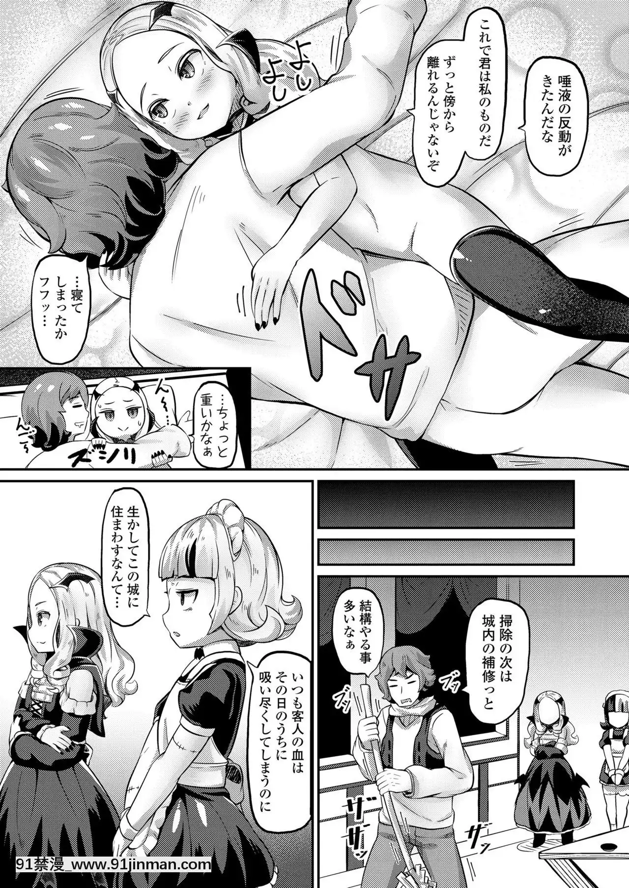 永遠娘9[18h century hairdos]