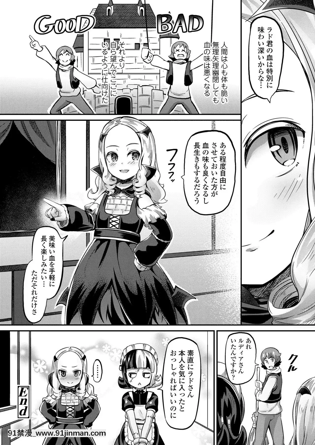 永遠娘9[18h century hairdos]