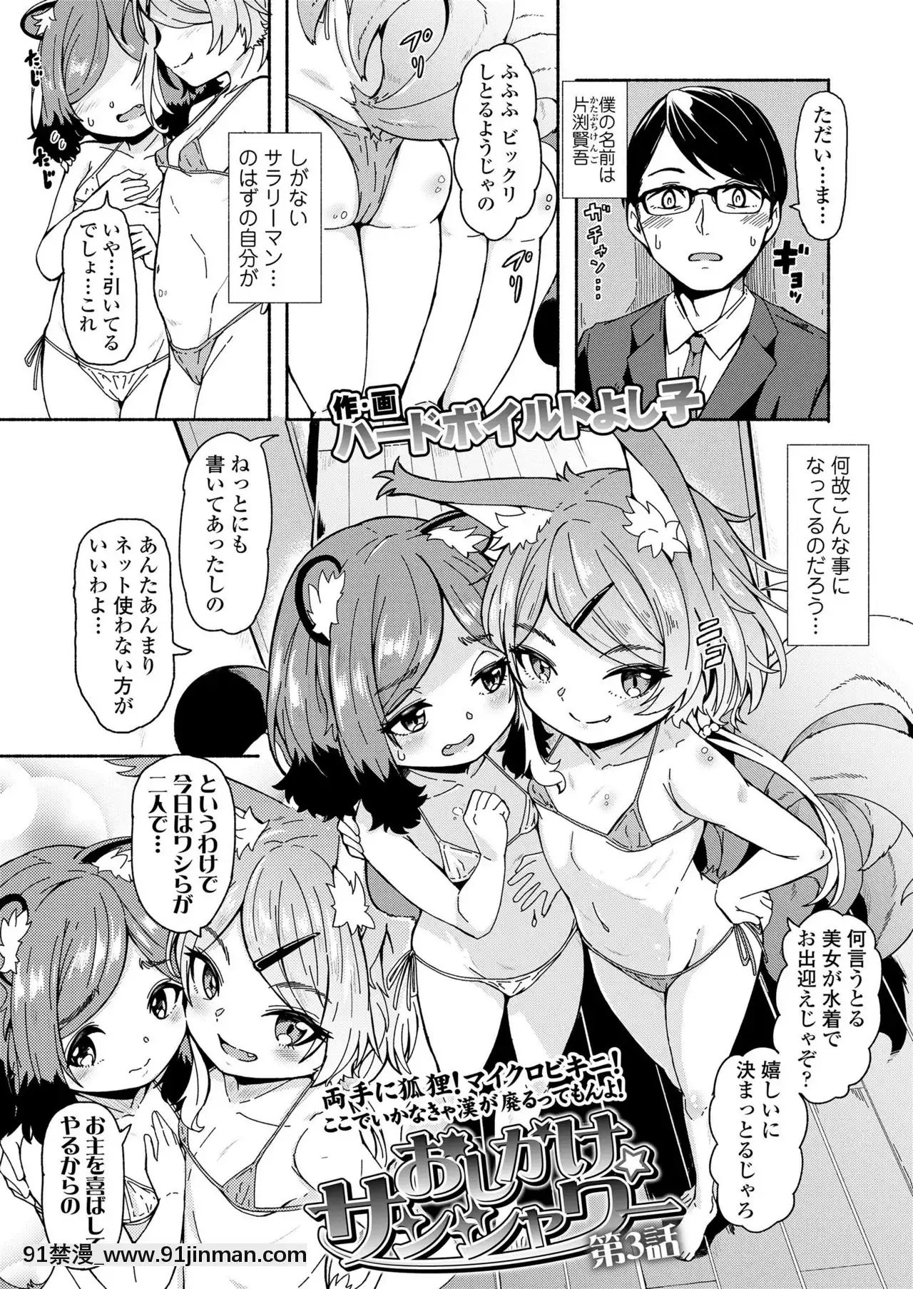 永遠娘9[18h century hairdos]