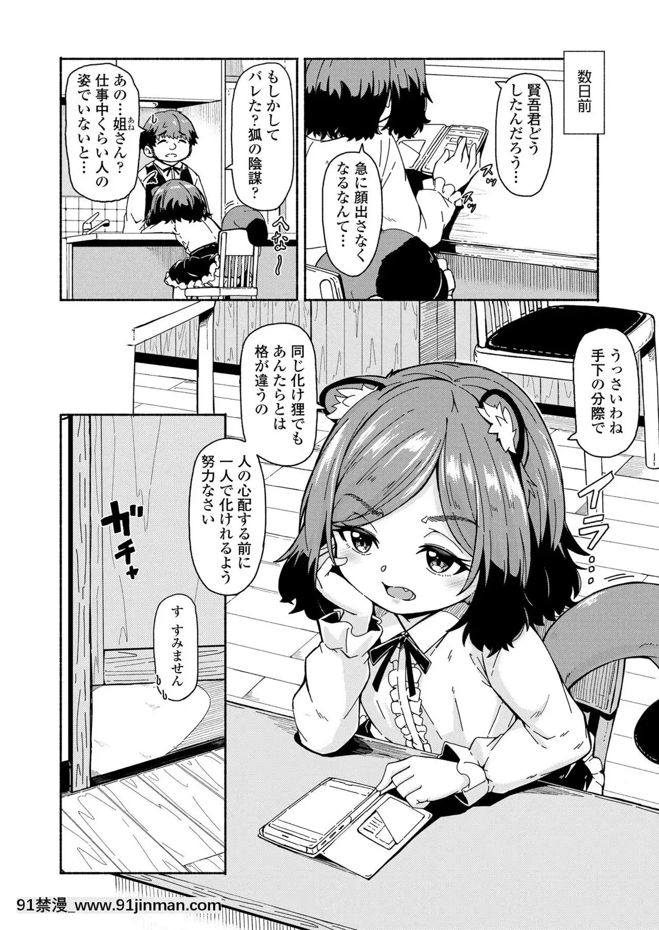 永遠娘9[18h century hairdos]