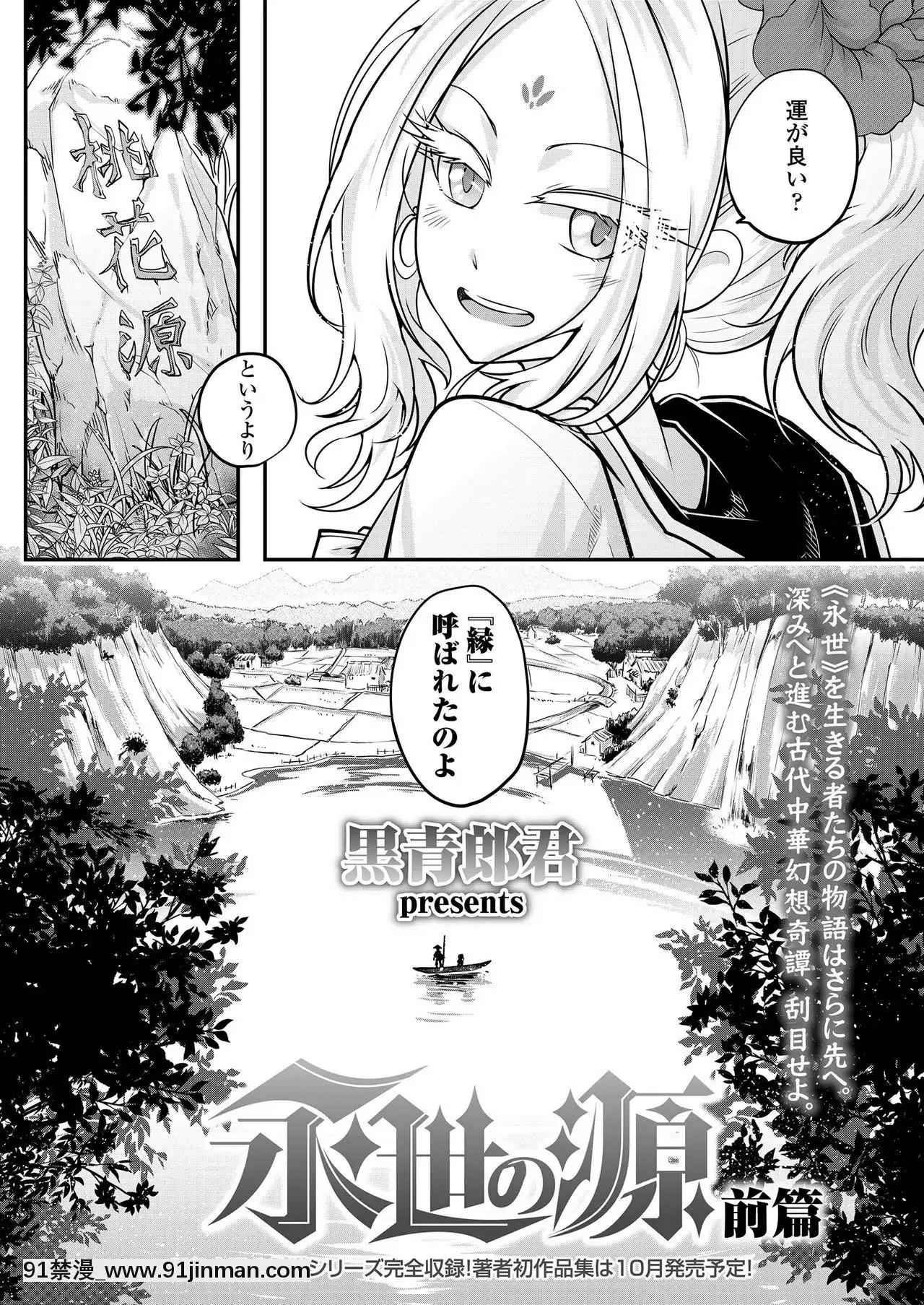 永遠娘9[18h century hairdos]