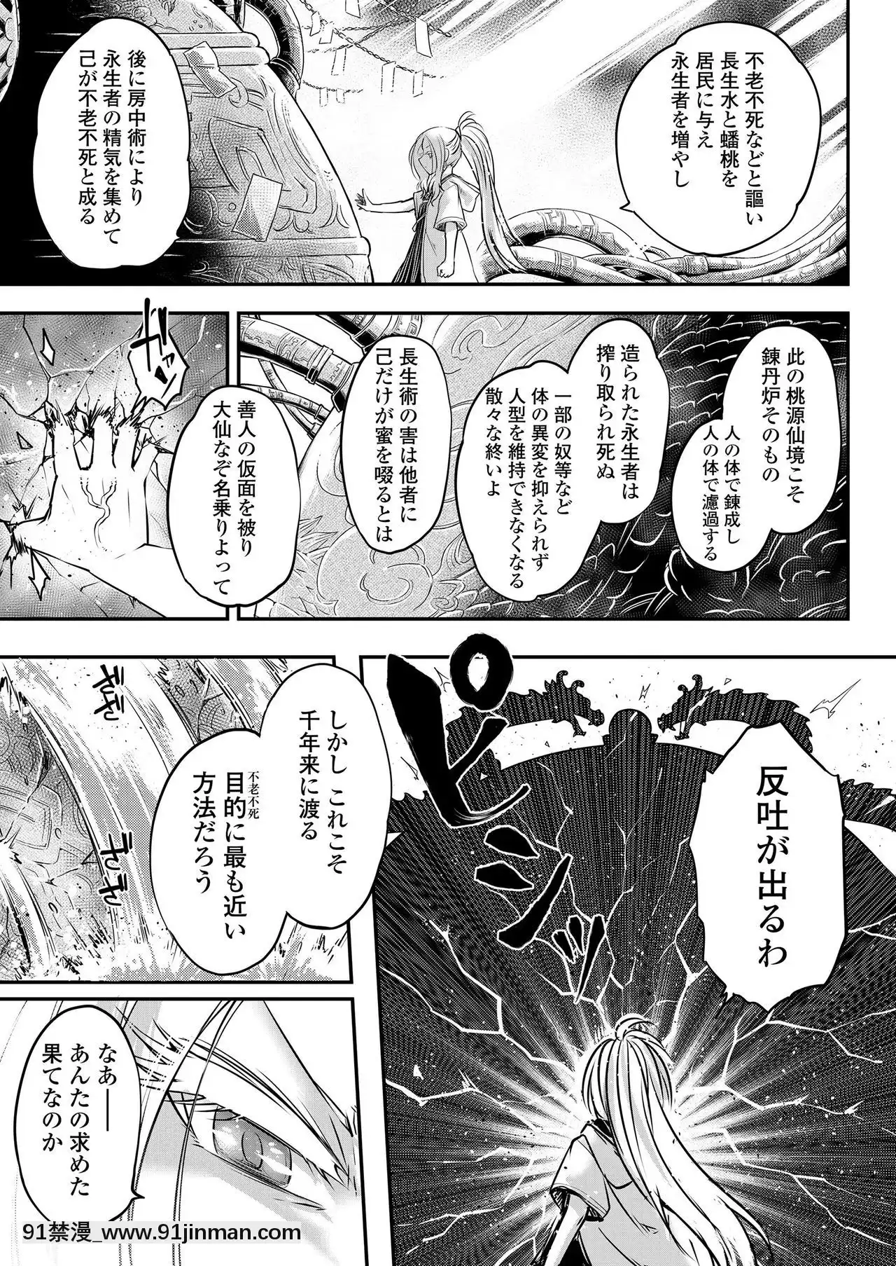 永遠娘9[18h century hairdos]