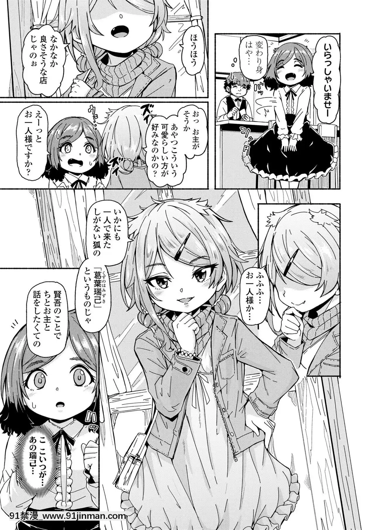 永遠娘9[18h century hairdos]
