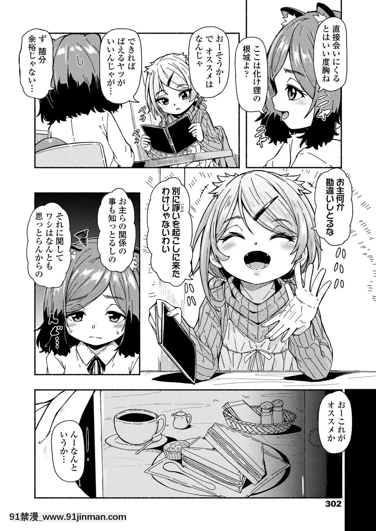 永遠娘9[18h century hairdos]