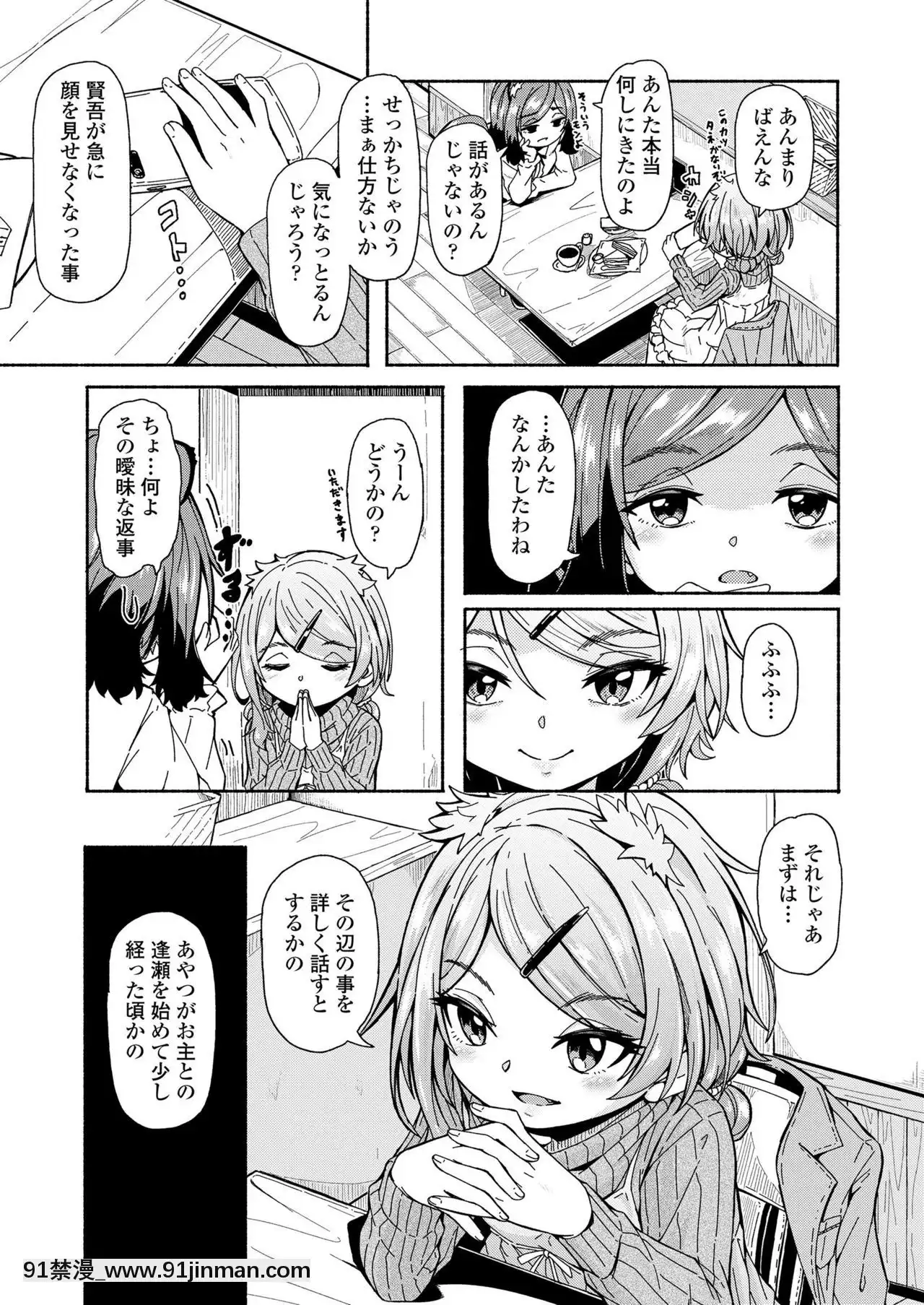 永遠娘9[18h century hairdos]