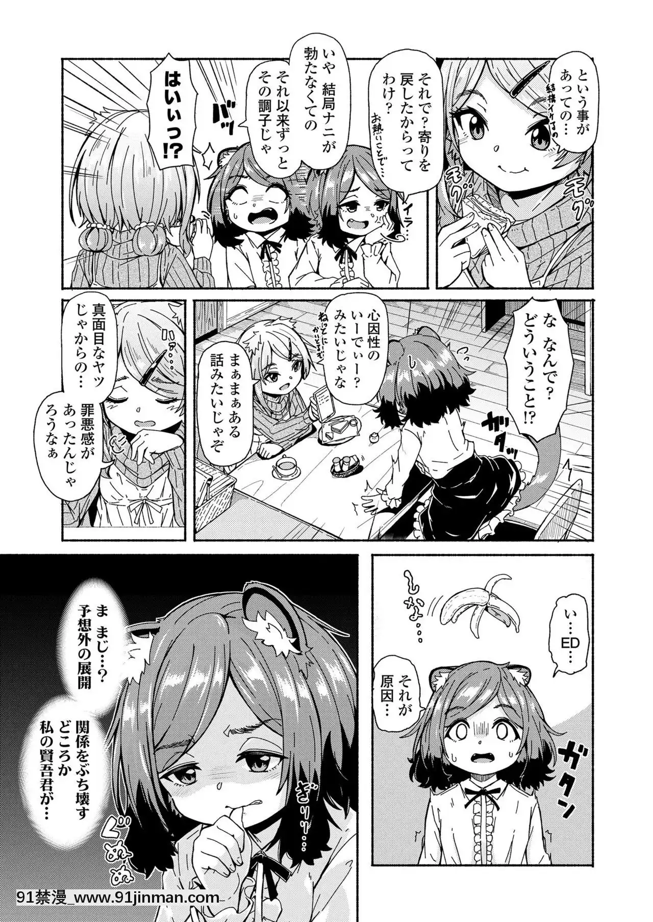 永遠娘9[18h century hairdos]