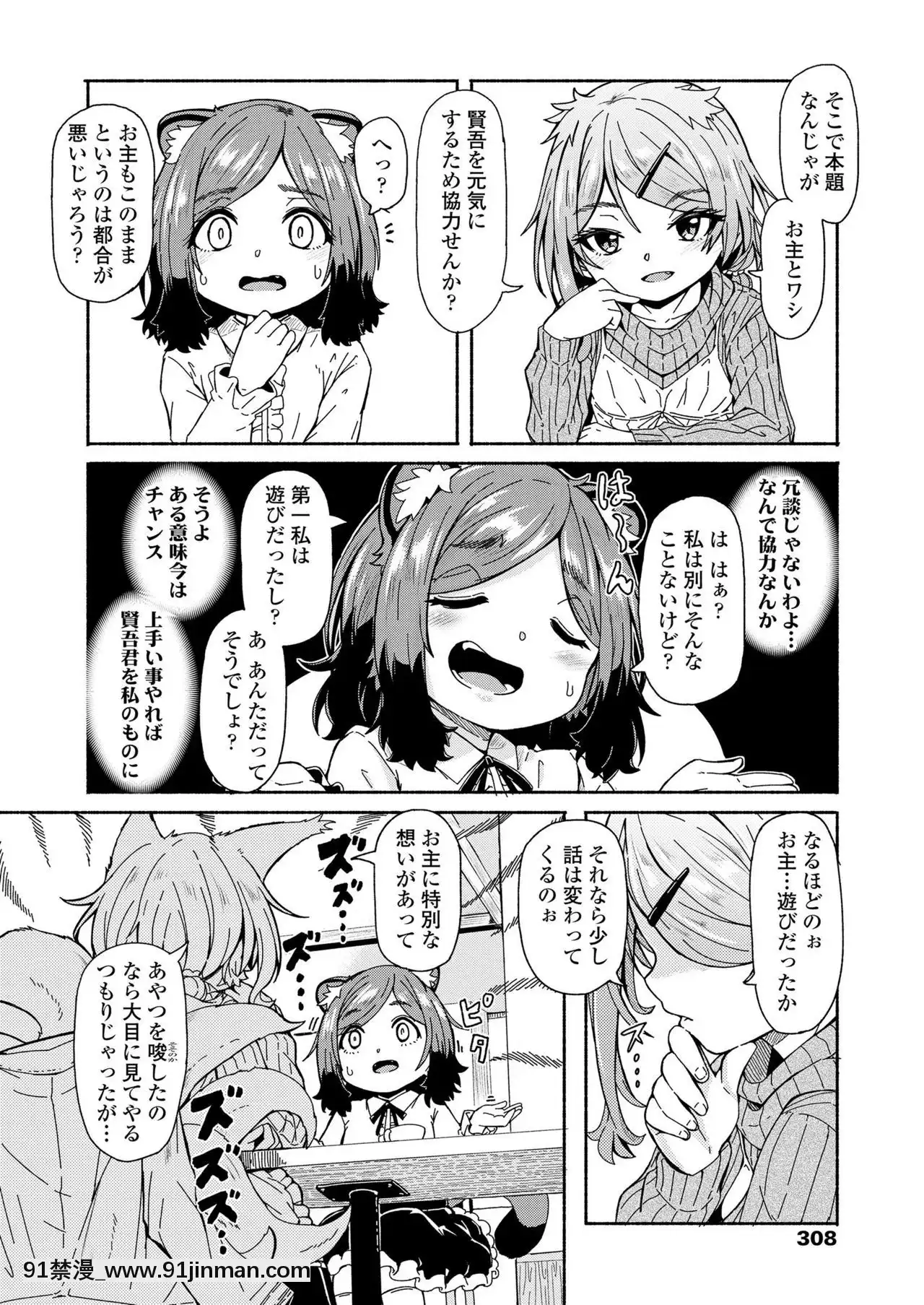 永遠娘9[18h century hairdos]