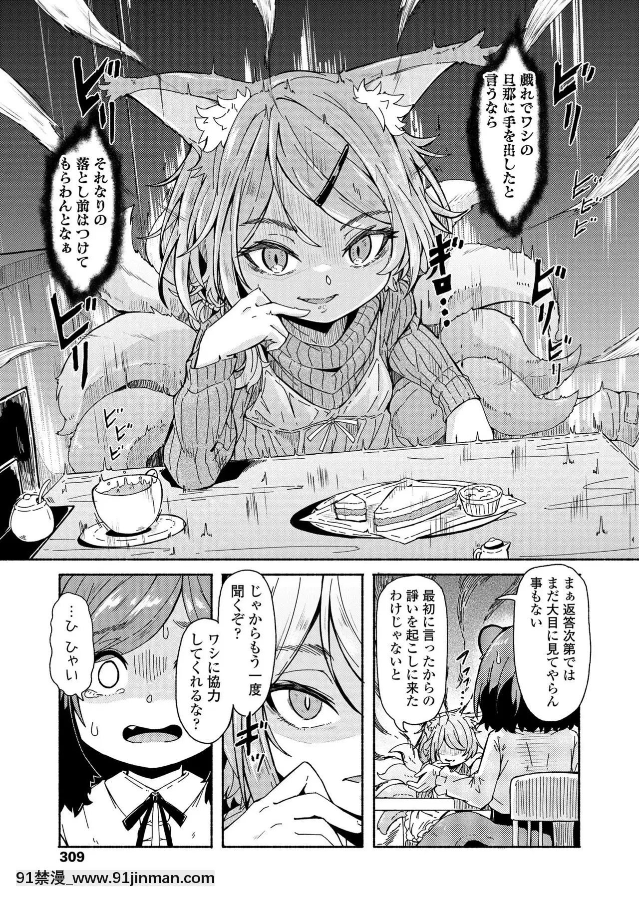 永遠娘9[18h century hairdos]