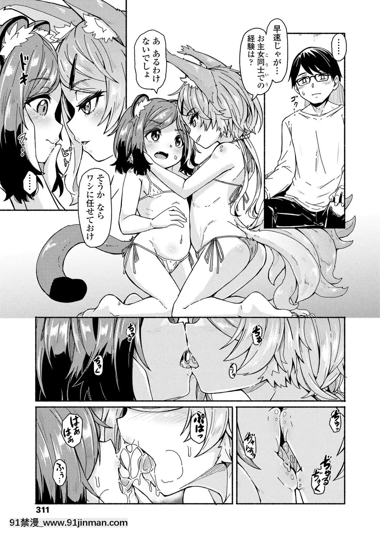 永遠娘9[18h century hairdos]