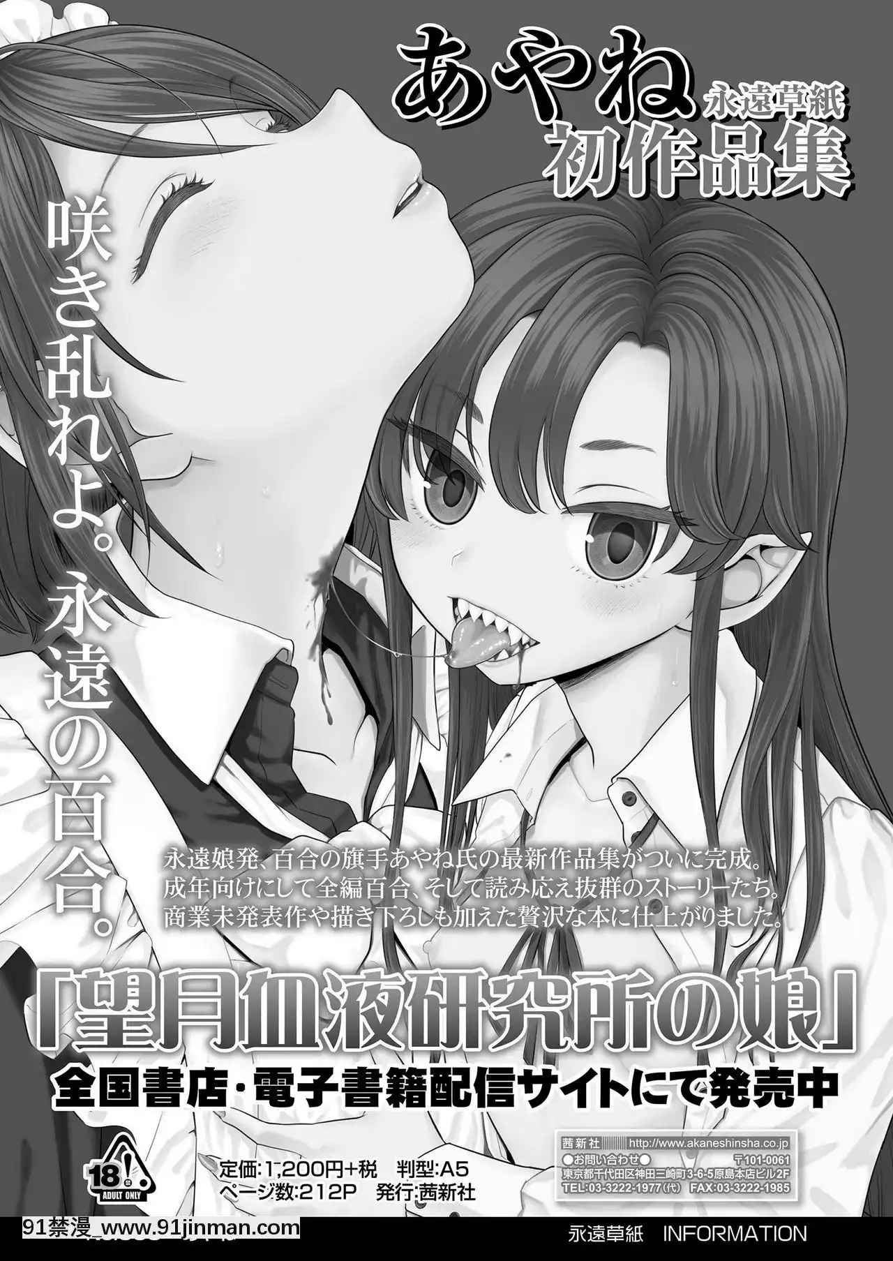 永遠娘9[18h century hairdos]