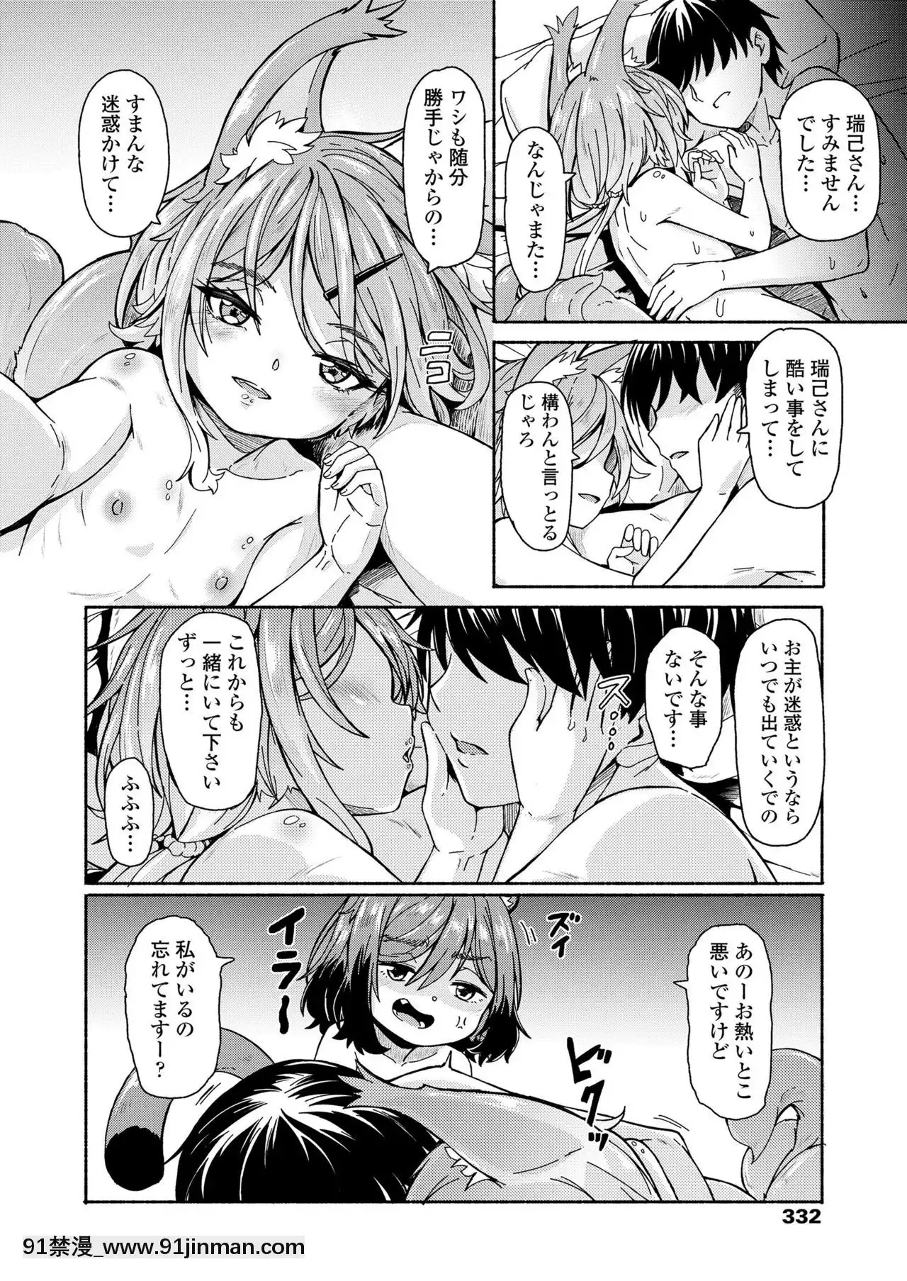 永遠娘9[18h century hairdos]