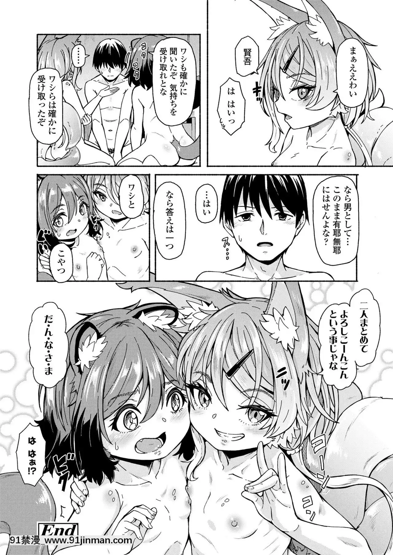 永遠娘9[18h century hairdos]