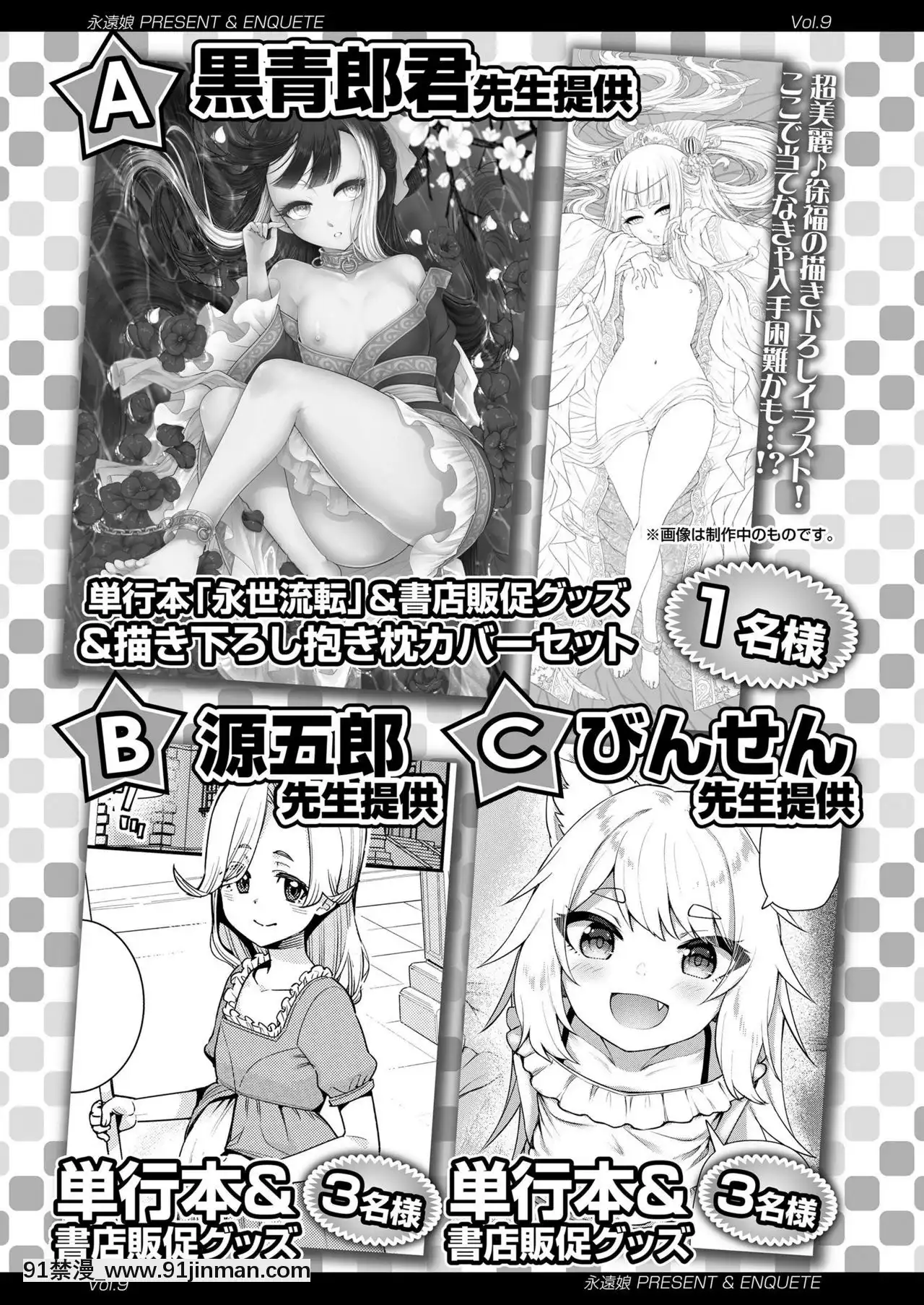 永遠娘9[18h century hairdos]