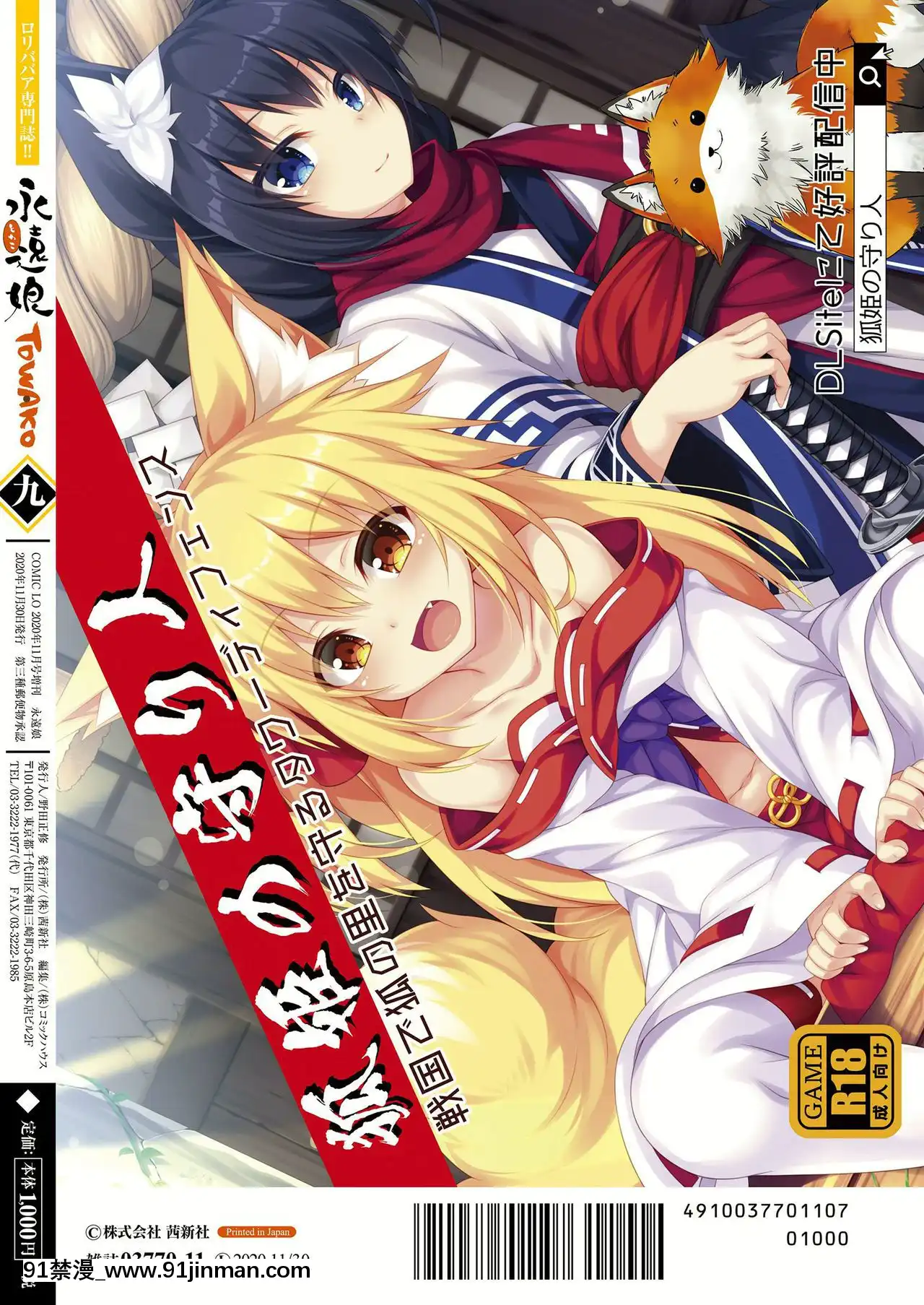 永遠娘9[18h century hairdos]