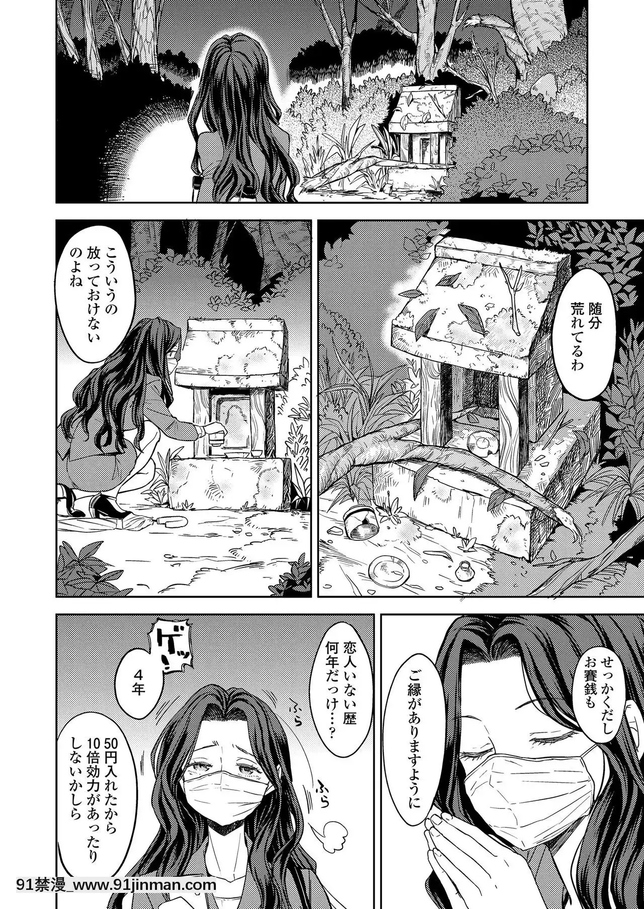 永遠娘9[18h century hairdos]