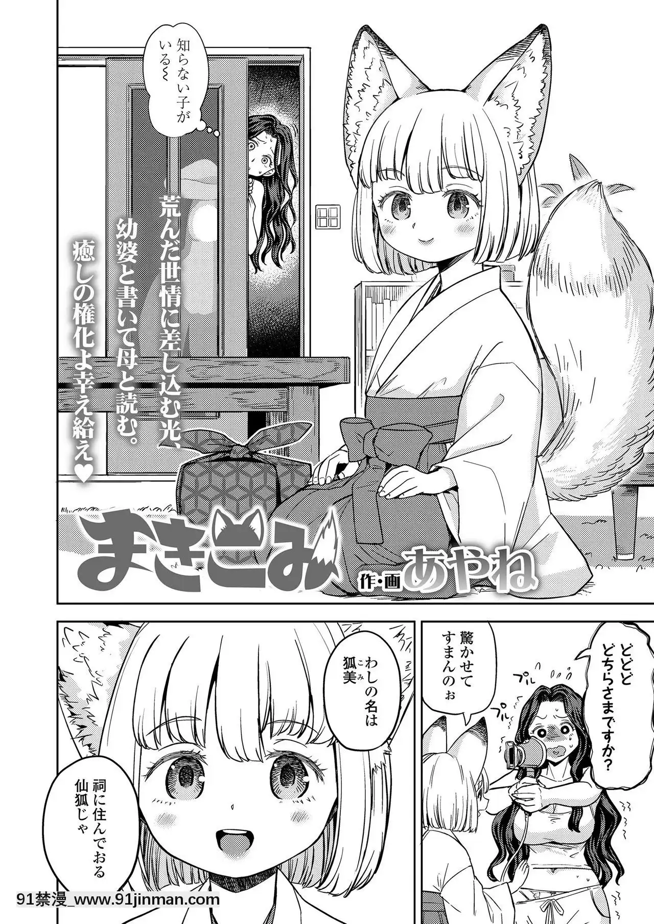 永遠娘9[18h century hairdos]