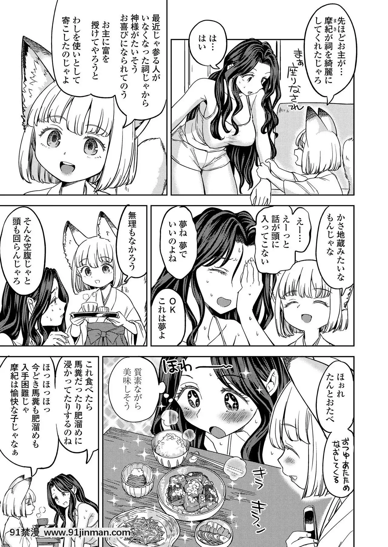 永遠娘9[18h century hairdos]