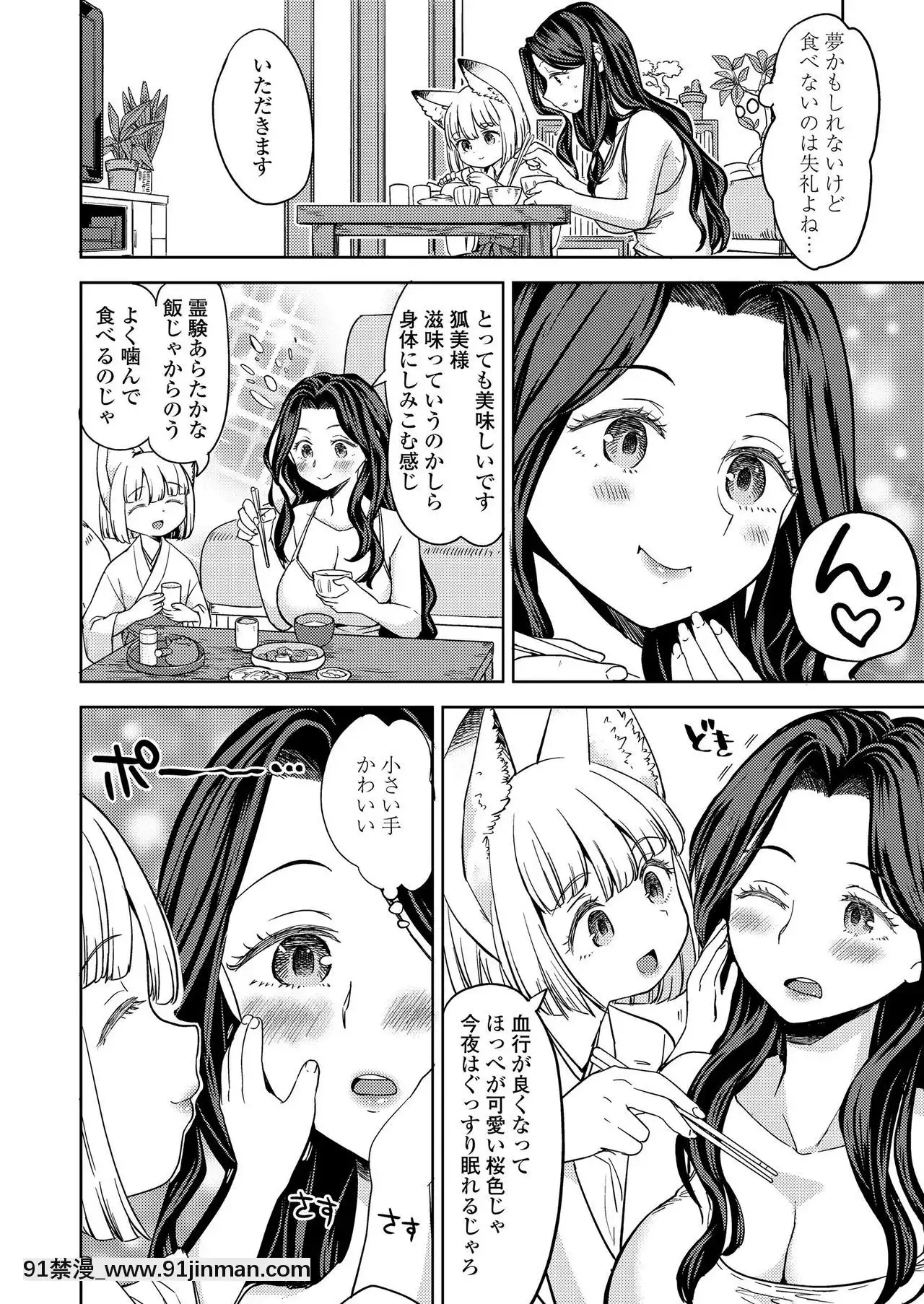 永遠娘9[18h century hairdos]