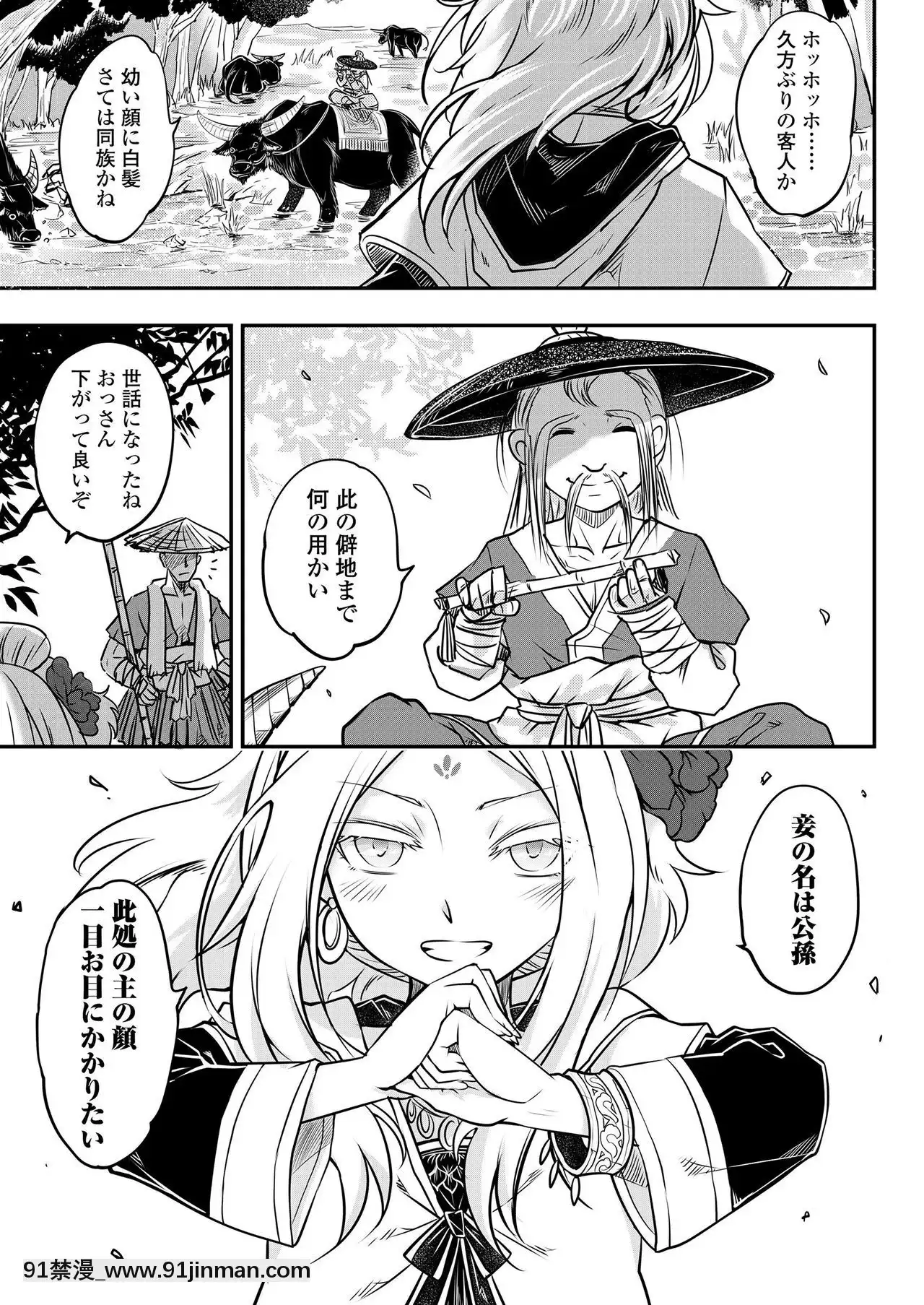 永遠娘9[18h century hairdos]
