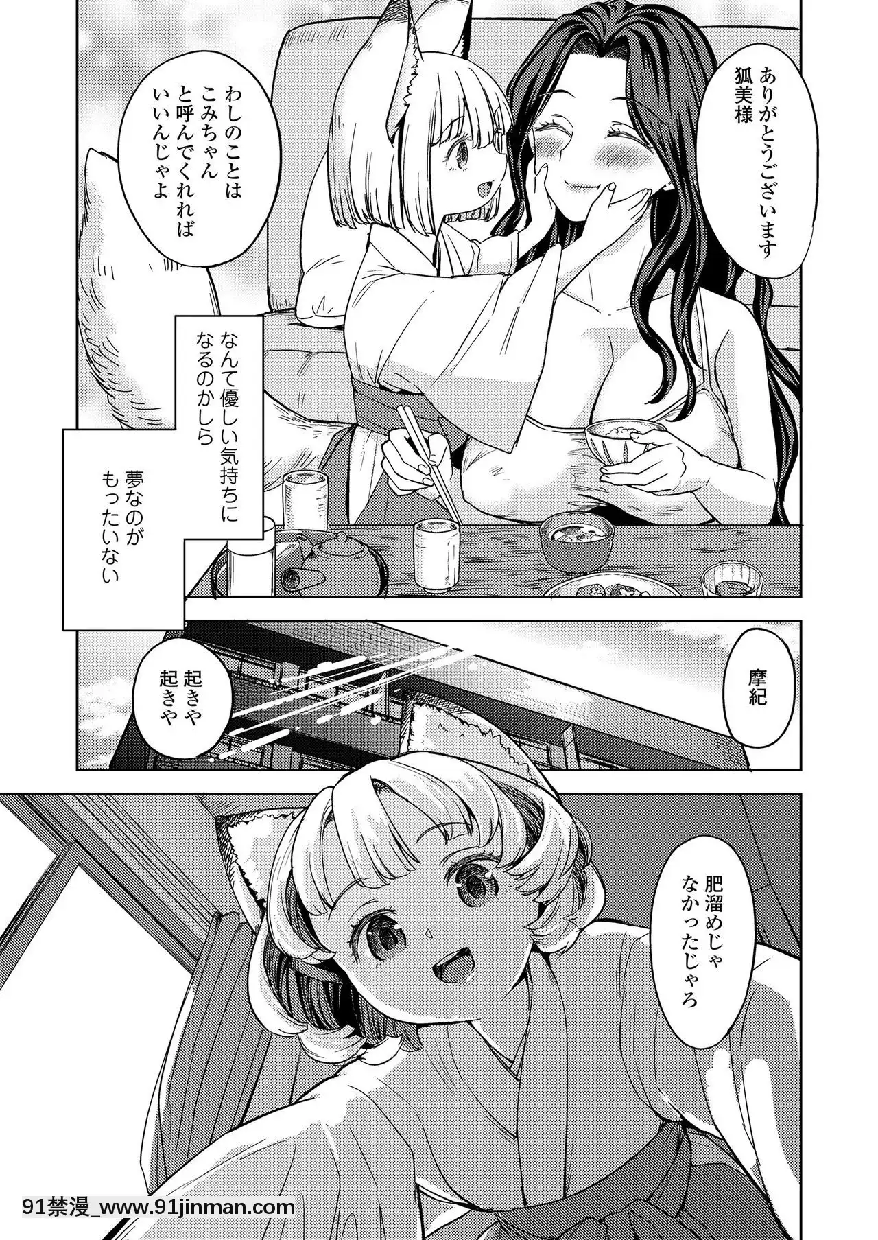 永遠娘9[18h century hairdos]