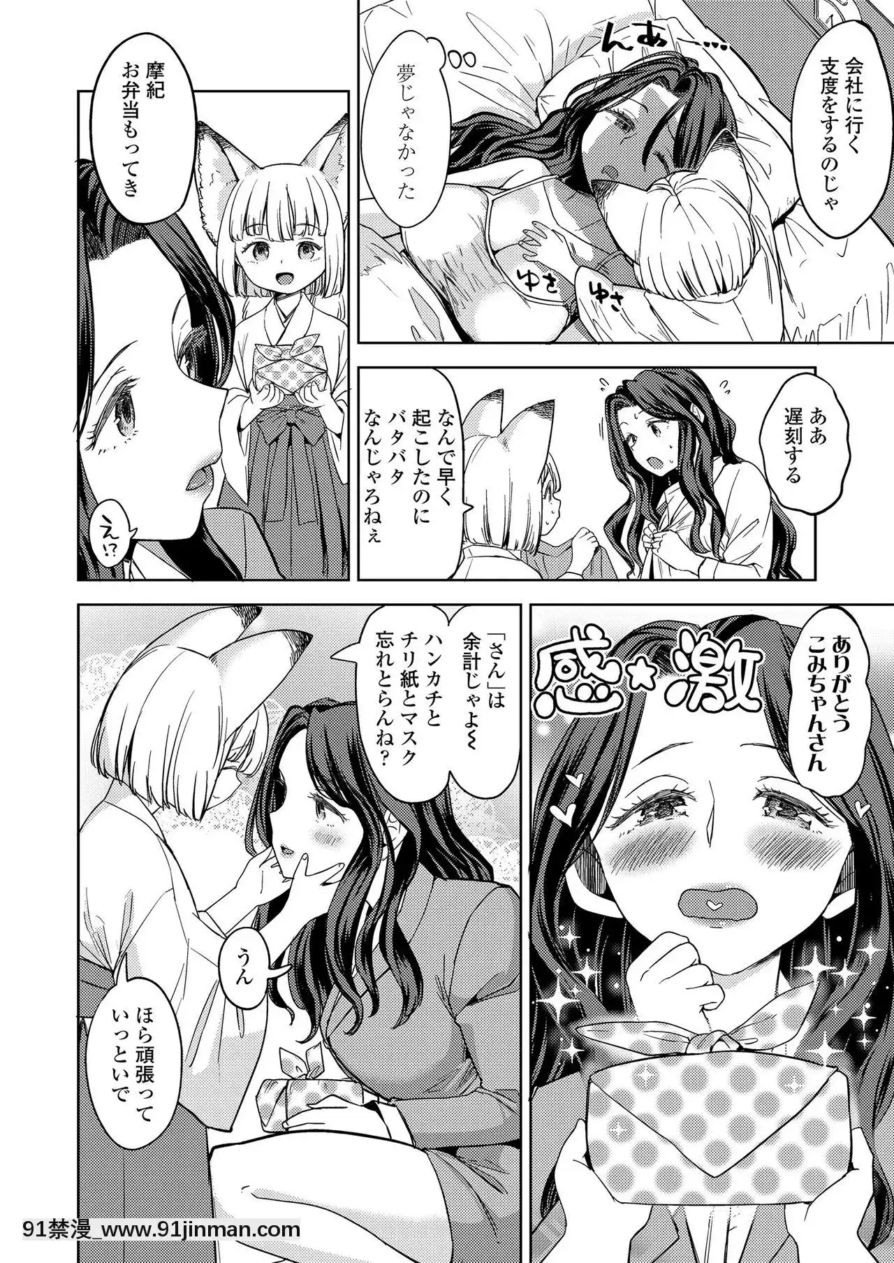永遠娘9[18h century hairdos]