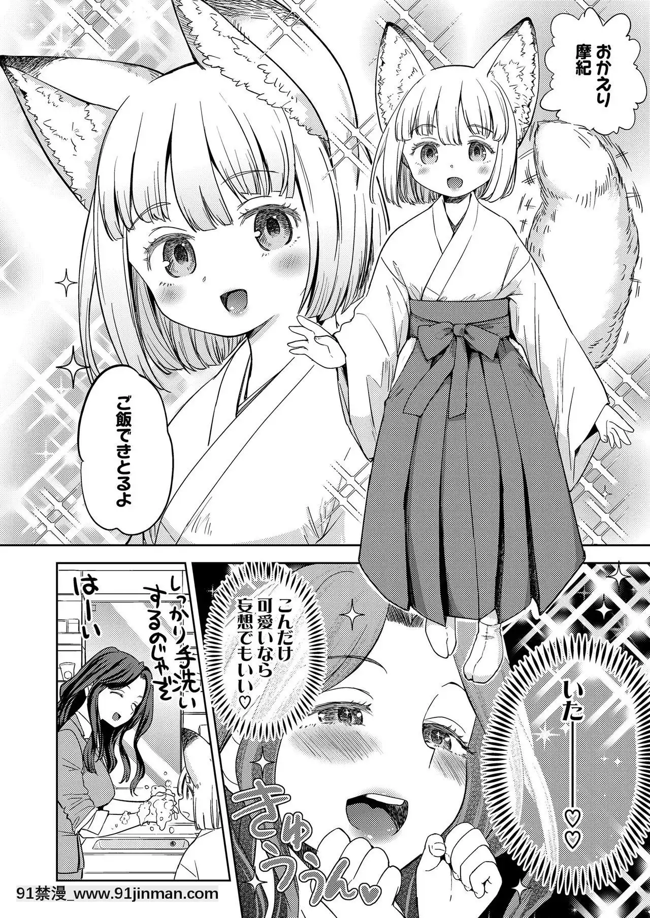永遠娘9[18h century hairdos]